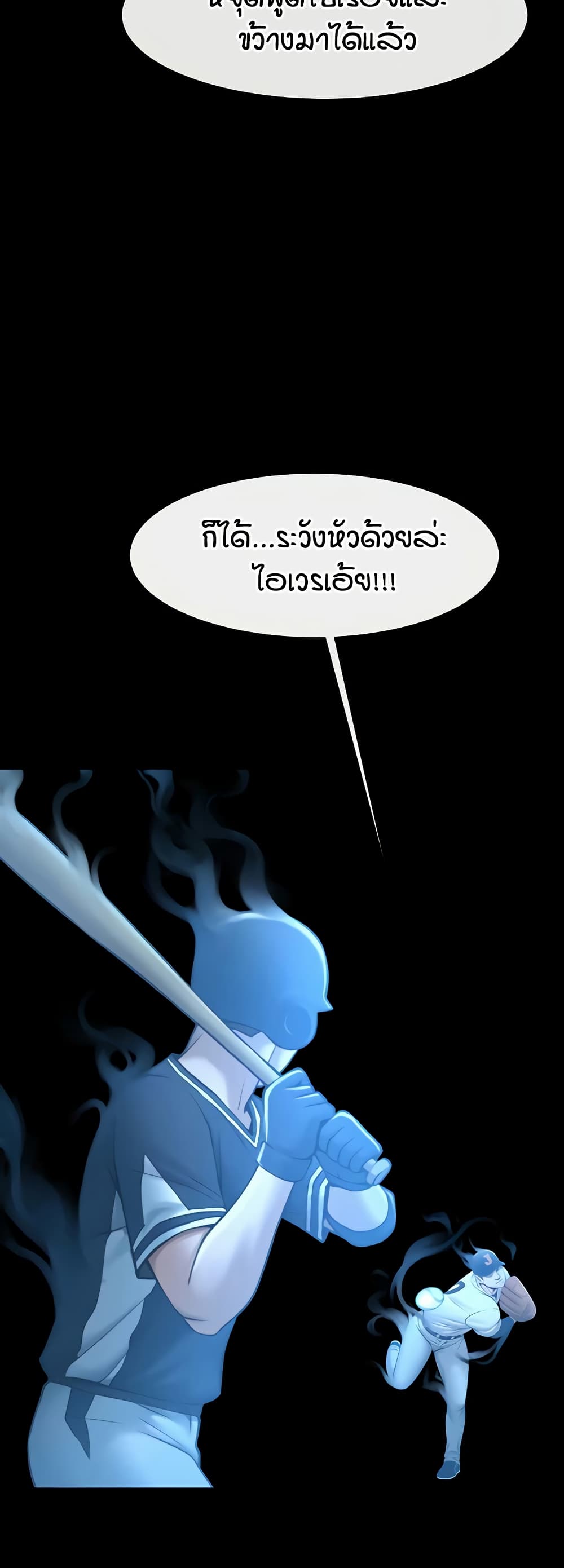 The Cheat Code Hitter Fucks Them All – The Cheat Code Hitter Fucks Them All – ตอนที่ 87 หน้า 37
