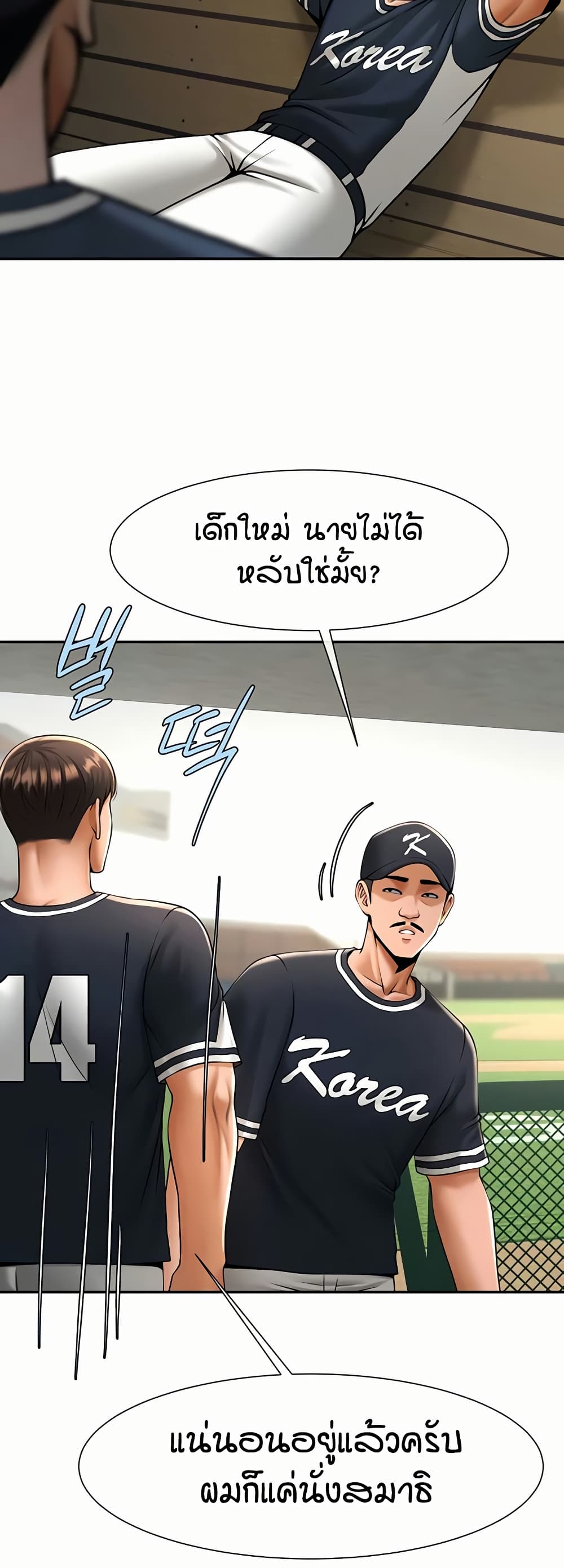 The Cheat Code Hitter Fucks Them All – The Cheat Code Hitter Fucks Them All – ตอนที่ 87 หน้า 41