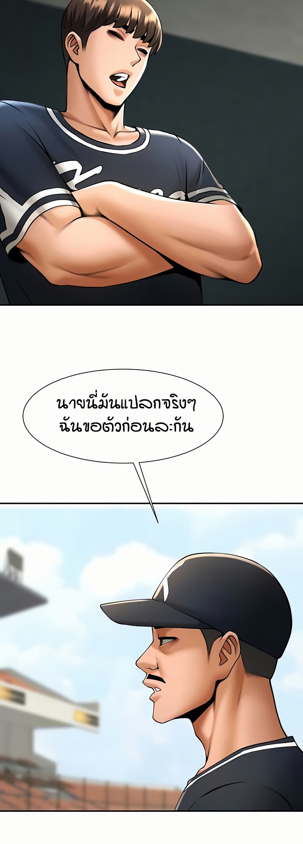 The Cheat Code Hitter Fucks Them All – The Cheat Code Hitter Fucks Them All – ตอนที่ 87 หน้า 43