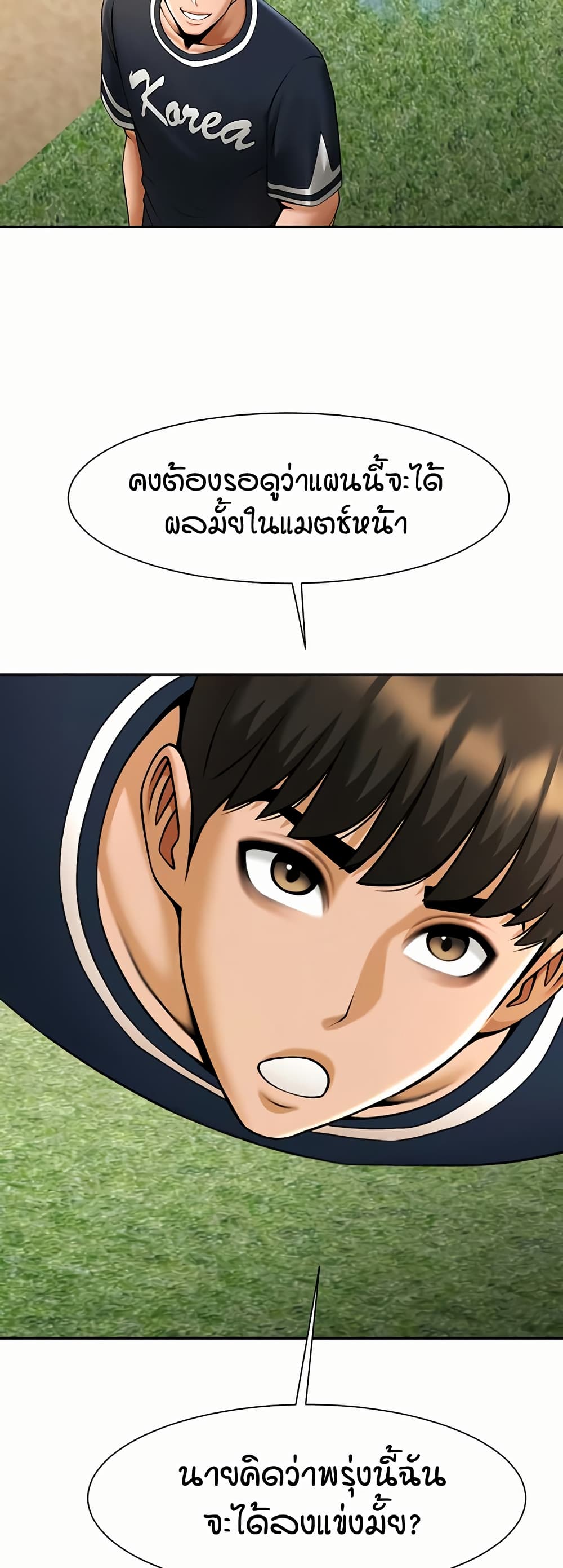 The Cheat Code Hitter Fucks Them All – The Cheat Code Hitter Fucks Them All – ตอนที่ 87 หน้า 46