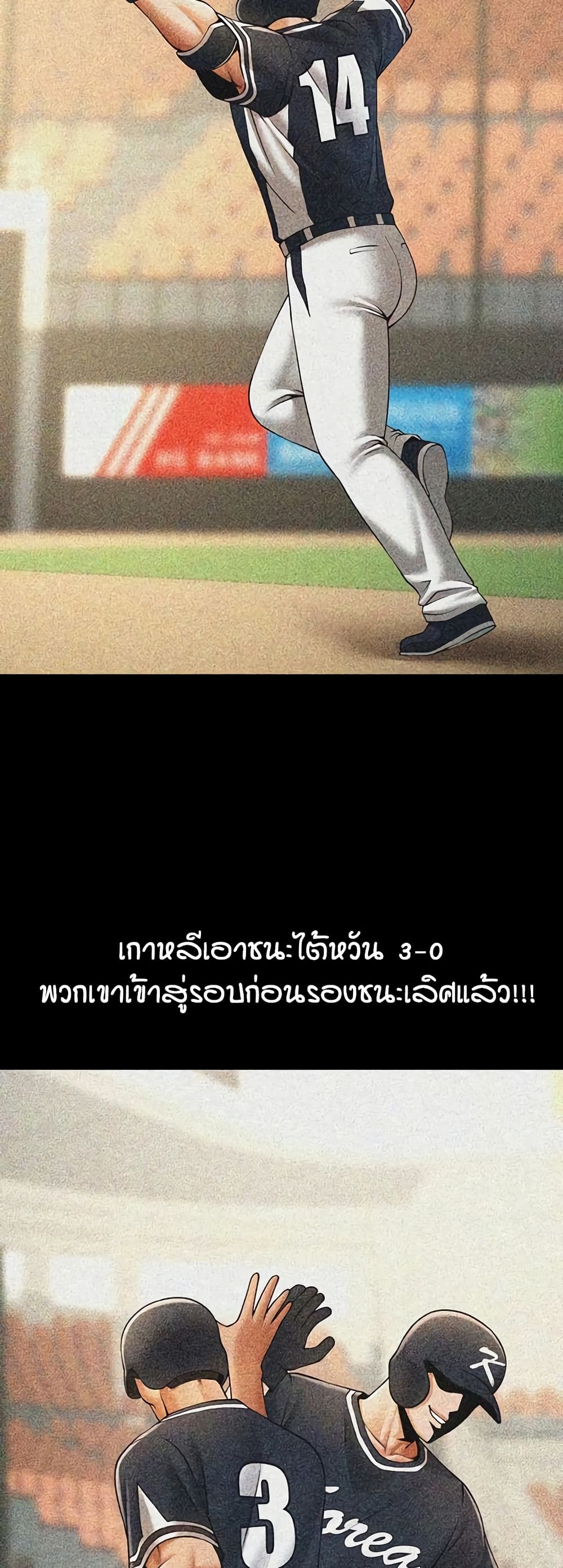 The Cheat Code Hitter Fucks Them All – The Cheat Code Hitter Fucks Them All – ตอนที่ 87 หน้า 49
