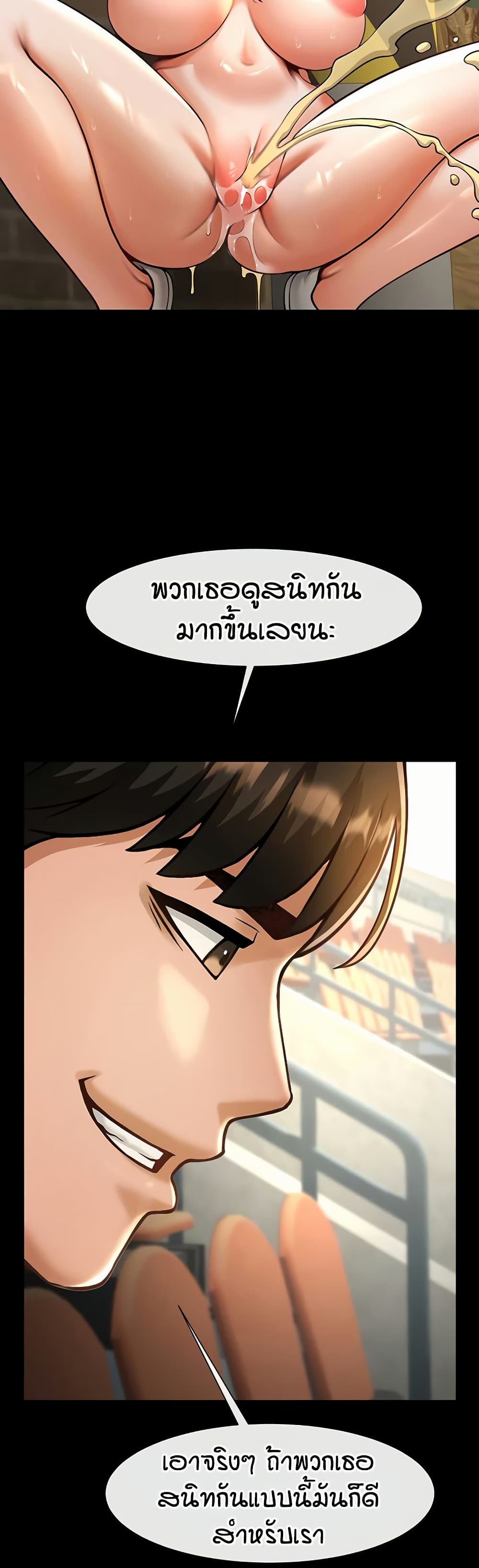 The Cheat Code Hitter Fucks Them All – The Cheat Code Hitter Fucks Them All – ตอนที่ 88 หน้า 13
