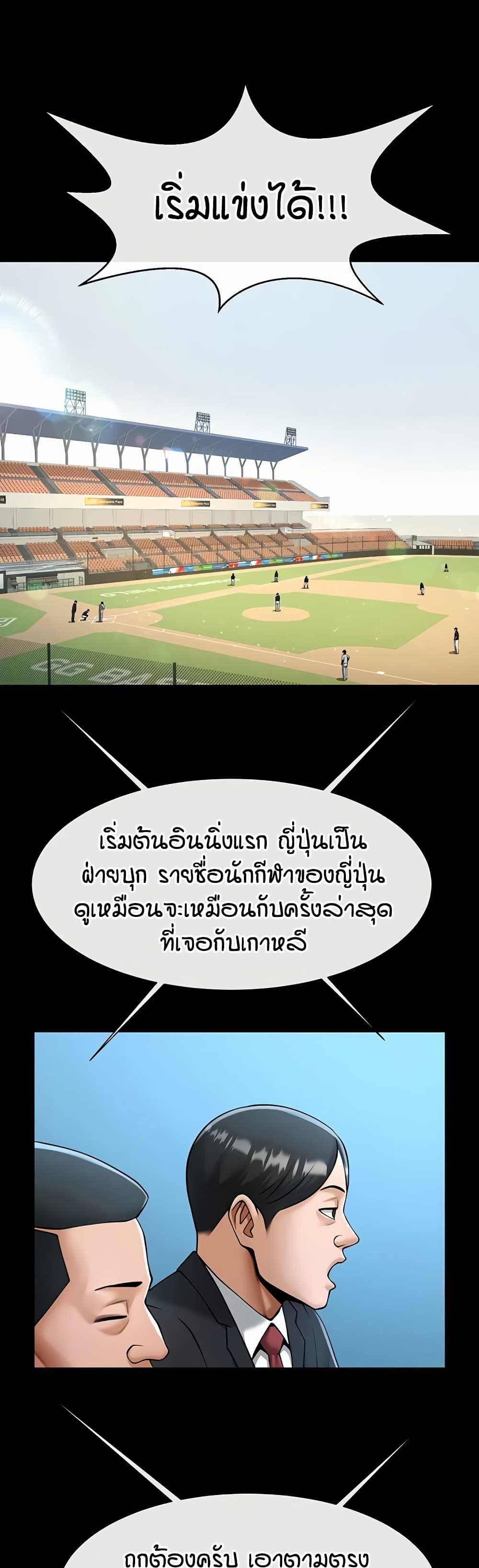 The Cheat Code Hitter Fucks Them All – The Cheat Code Hitter Fucks Them All – ตอนที่ 88 หน้า 17