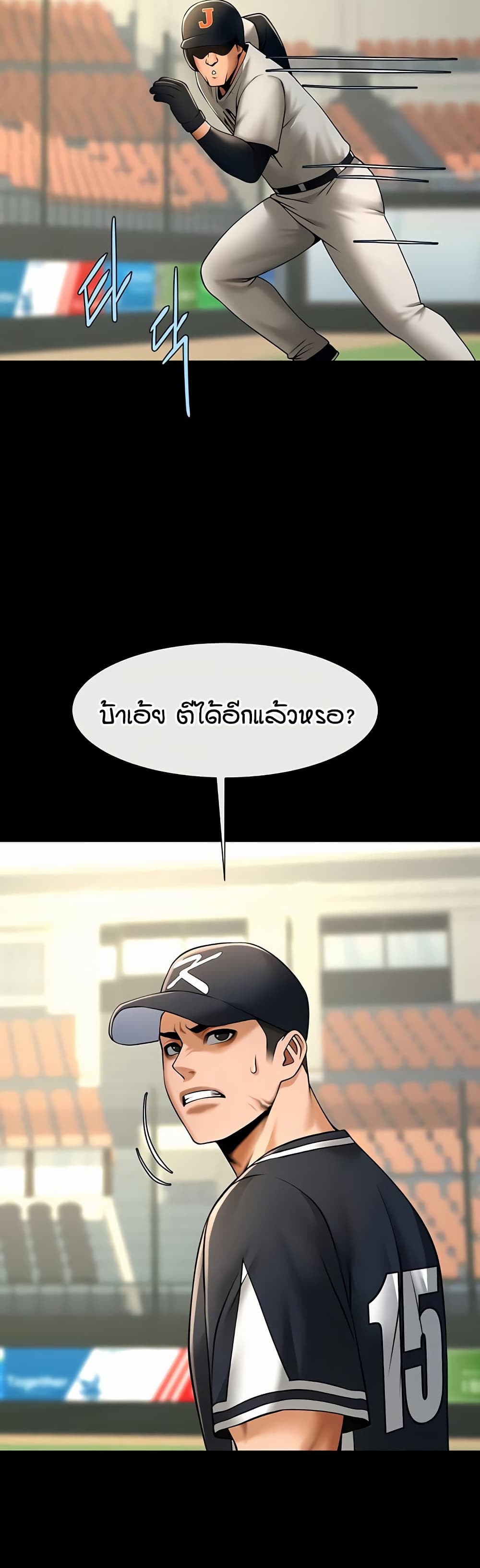The Cheat Code Hitter Fucks Them All – The Cheat Code Hitter Fucks Them All – ตอนที่ 88 หน้า 24