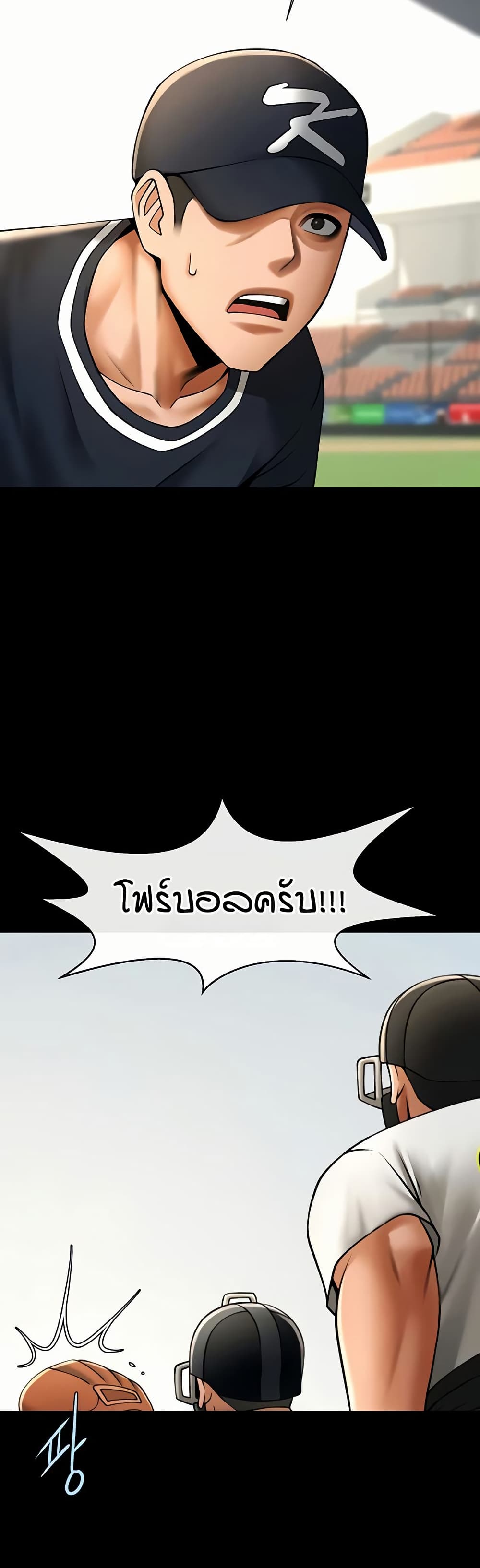 The Cheat Code Hitter Fucks Them All – The Cheat Code Hitter Fucks Them All – ตอนที่ 88 หน้า 26