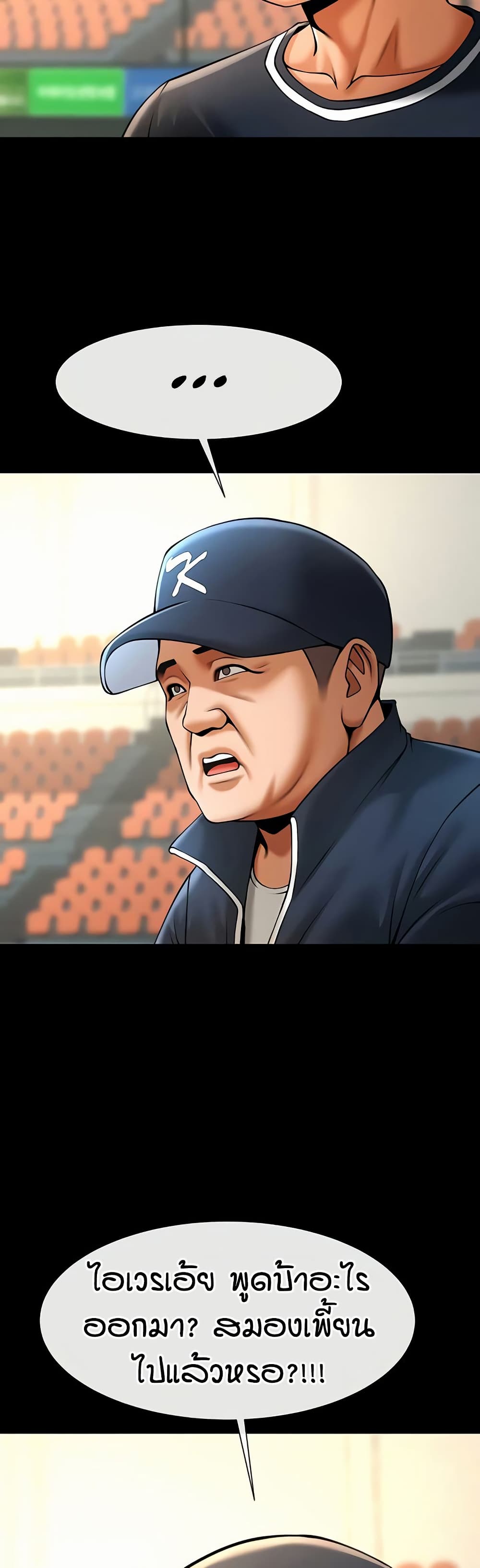 The Cheat Code Hitter Fucks Them All – The Cheat Code Hitter Fucks Them All – ตอนที่ 88 หน้า 32