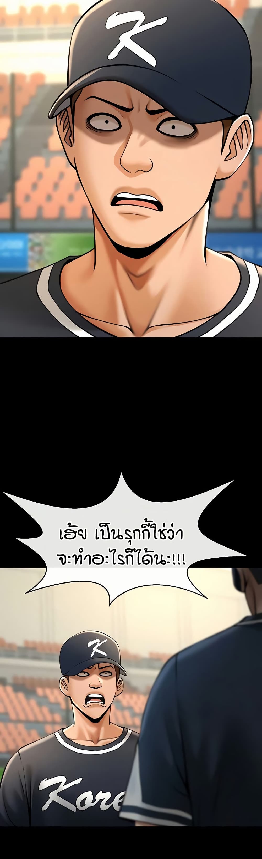 The Cheat Code Hitter Fucks Them All – The Cheat Code Hitter Fucks Them All – ตอนที่ 88 หน้า 33