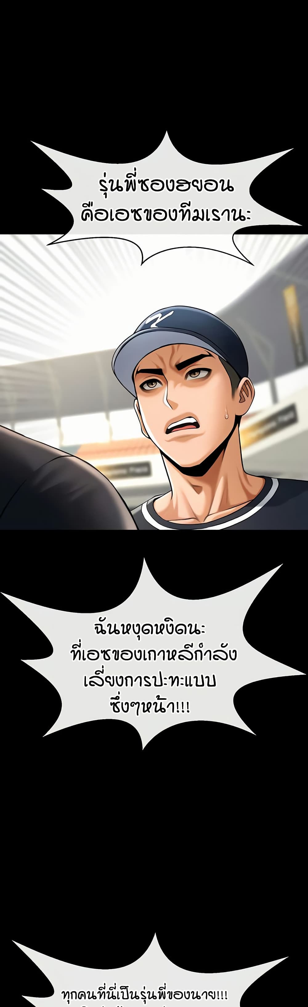 The Cheat Code Hitter Fucks Them All – The Cheat Code Hitter Fucks Them All – ตอนที่ 88 หน้า 34