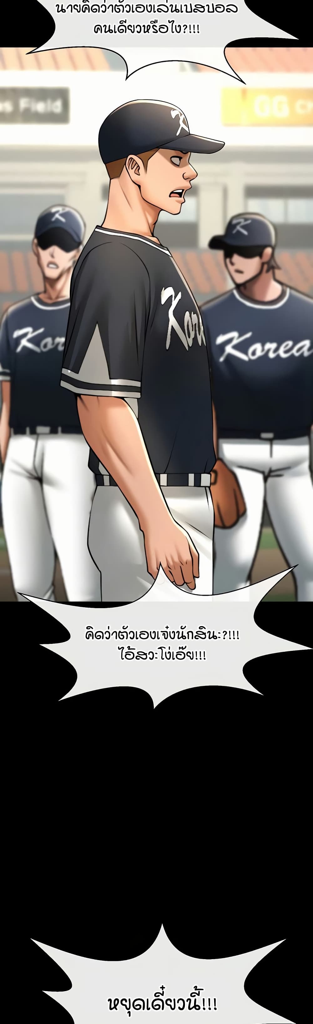 The Cheat Code Hitter Fucks Them All – The Cheat Code Hitter Fucks Them All – ตอนที่ 88 หน้า 35