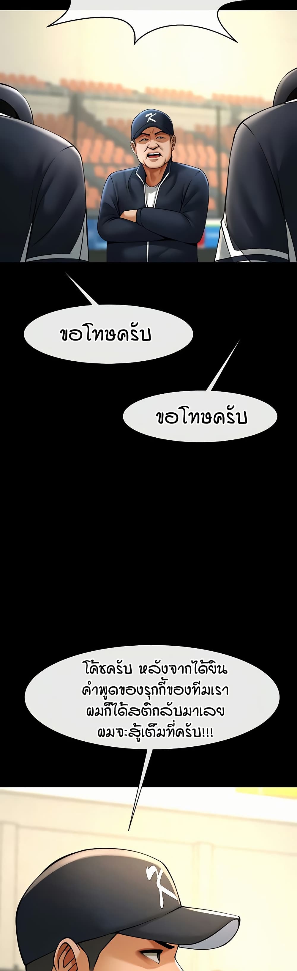 The Cheat Code Hitter Fucks Them All – The Cheat Code Hitter Fucks Them All – ตอนที่ 88 หน้า 36