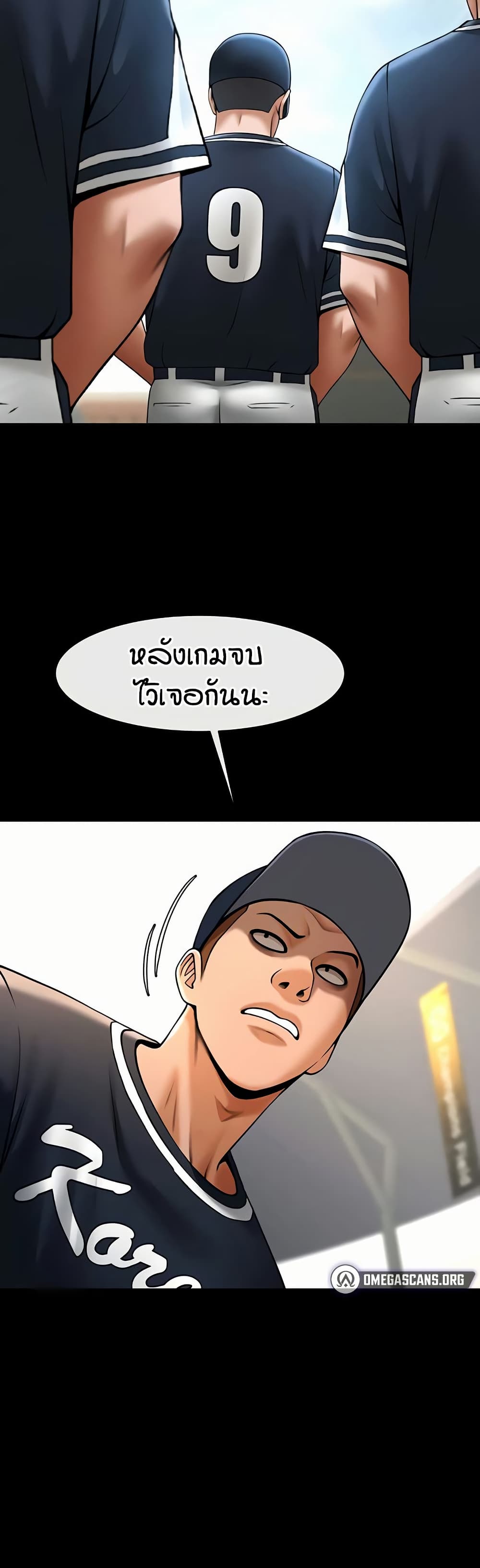 The Cheat Code Hitter Fucks Them All – The Cheat Code Hitter Fucks Them All – ตอนที่ 88 หน้า 39