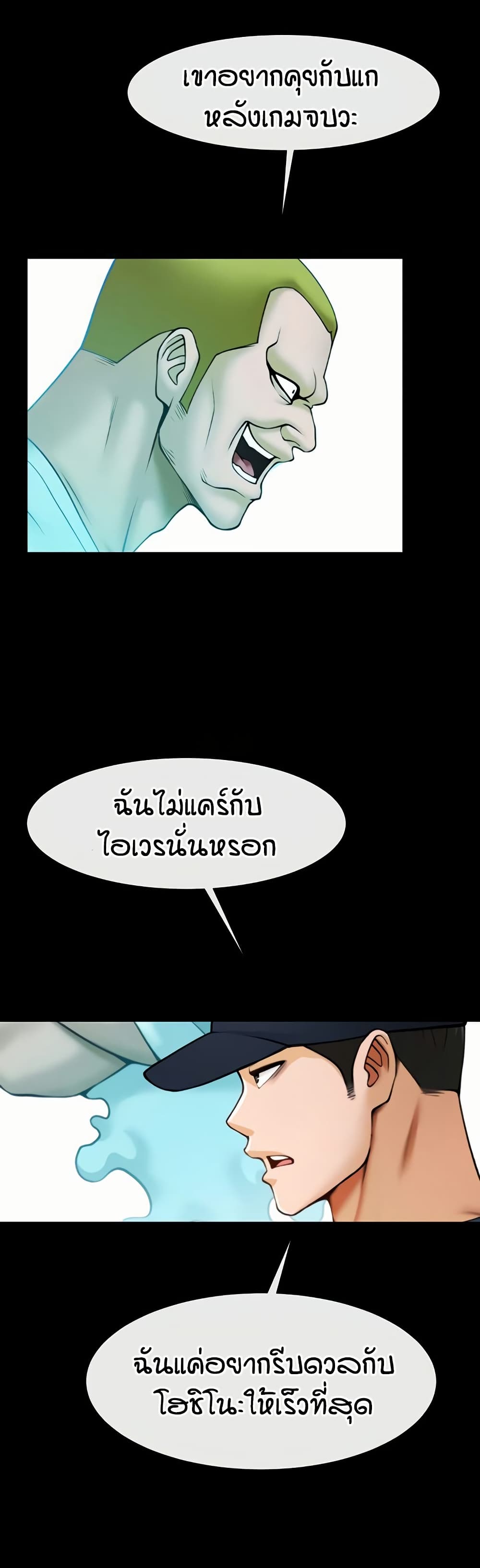 The Cheat Code Hitter Fucks Them All – The Cheat Code Hitter Fucks Them All – ตอนที่ 88 หน้า 40