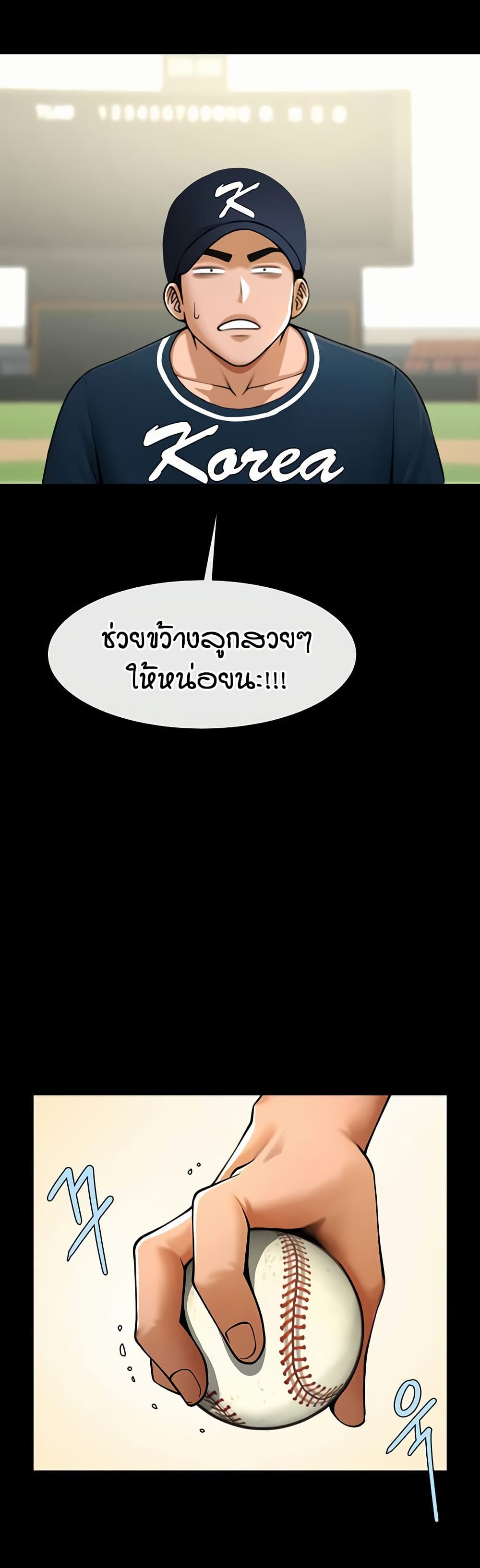 The Cheat Code Hitter Fucks Them All – The Cheat Code Hitter Fucks Them All – ตอนที่ 88 หน้า 41