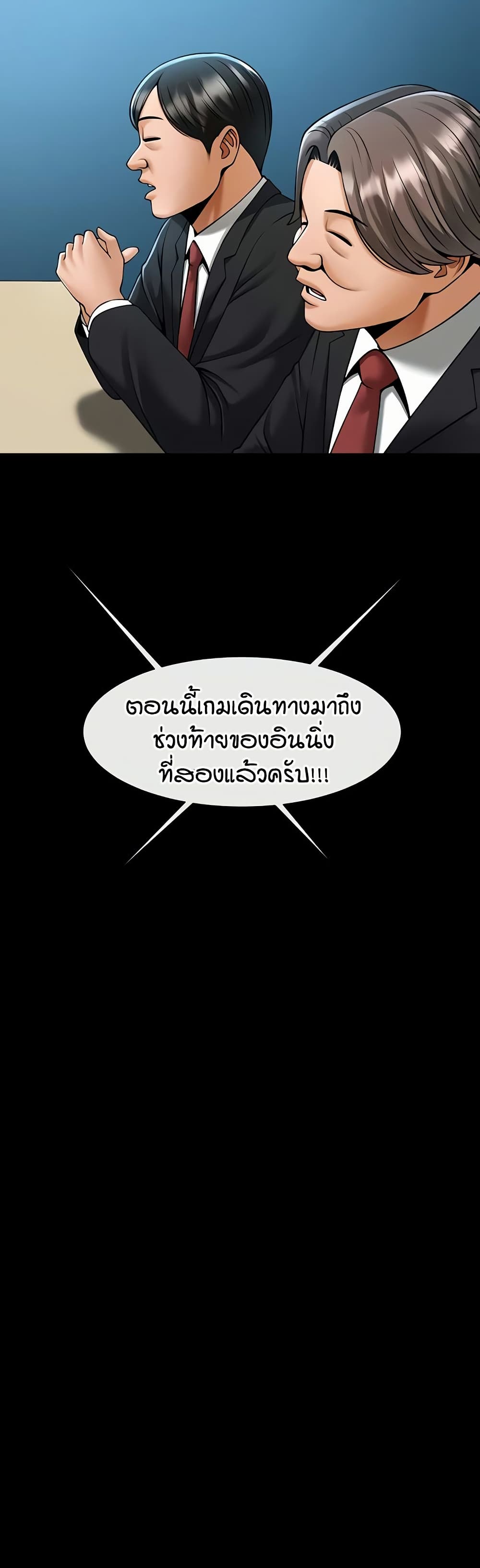 The Cheat Code Hitter Fucks Them All – The Cheat Code Hitter Fucks Them All – ตอนที่ 88 หน้า 48