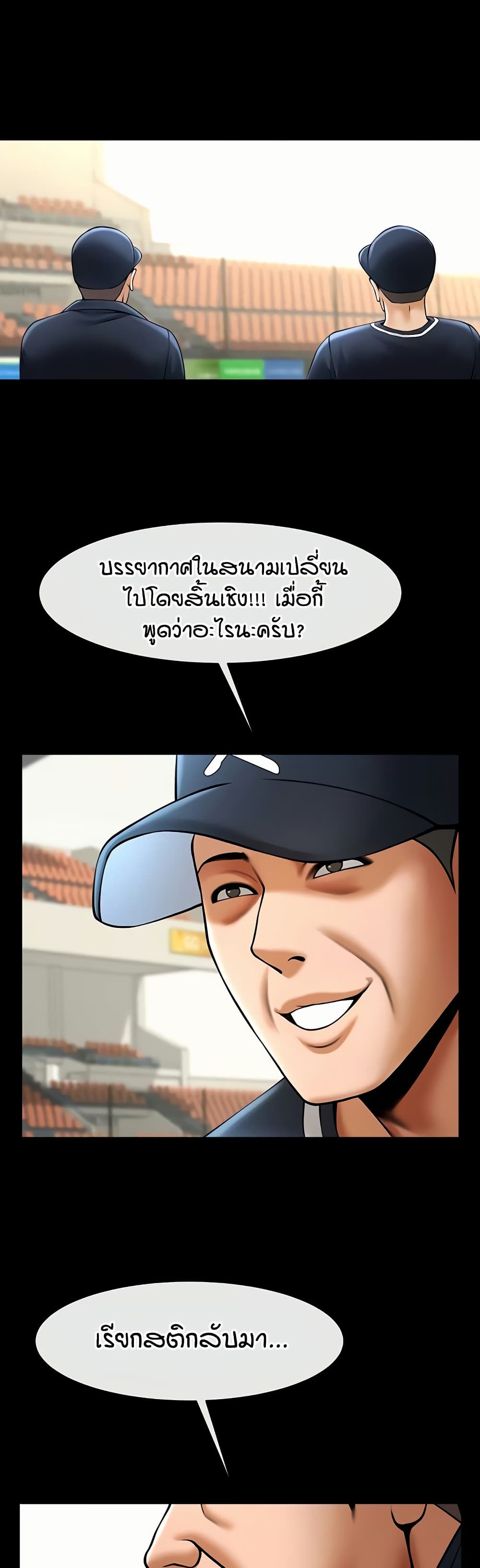 The Cheat Code Hitter Fucks Them All – The Cheat Code Hitter Fucks Them All – ตอนที่ 88 หน้า 49
