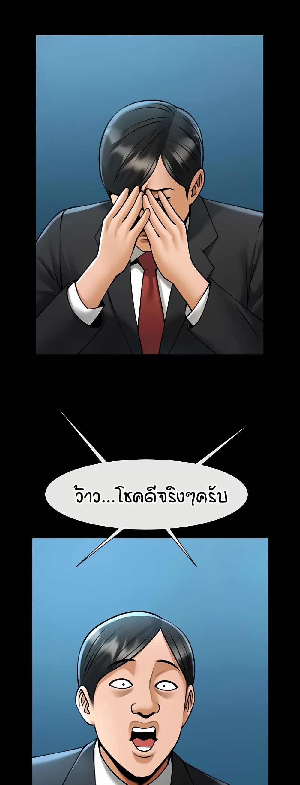 The Cheat Code Hitter Fucks Them All – The Cheat Code Hitter Fucks Them All – ตอนที่ 89 หน้า 13