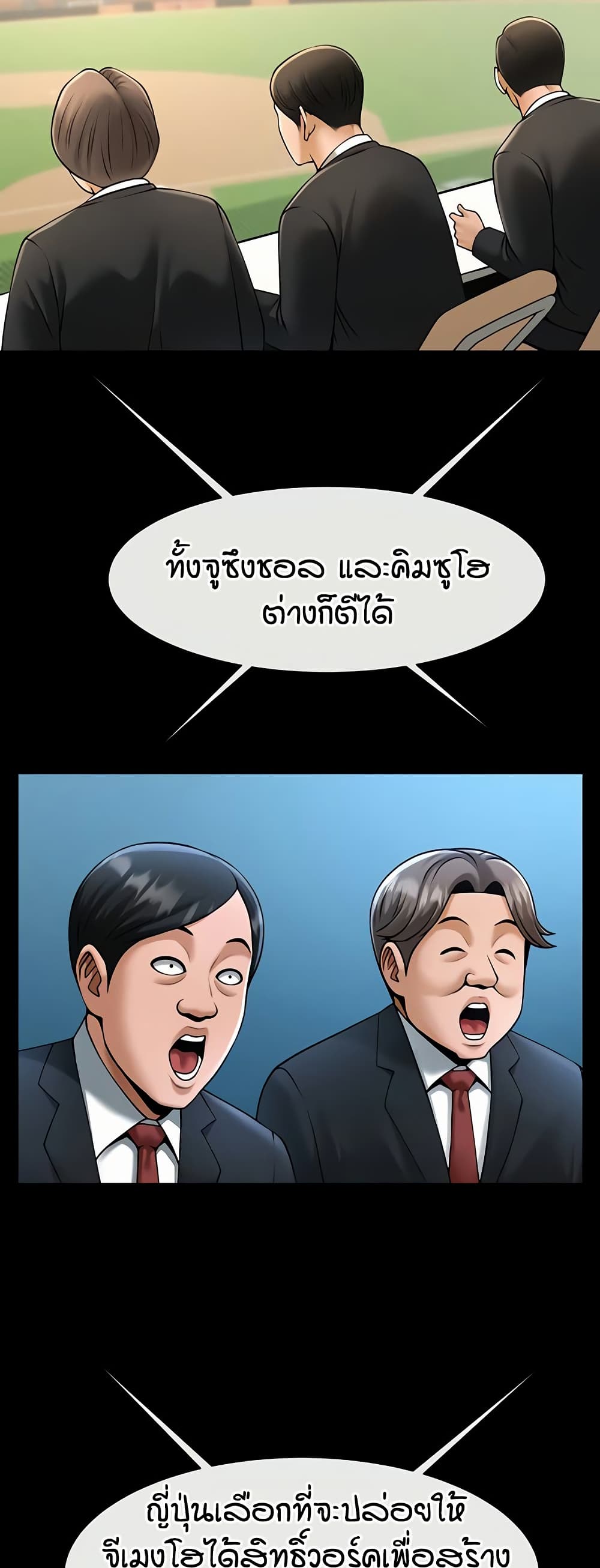 The Cheat Code Hitter Fucks Them All – The Cheat Code Hitter Fucks Them All – ตอนที่ 89 หน้า 17