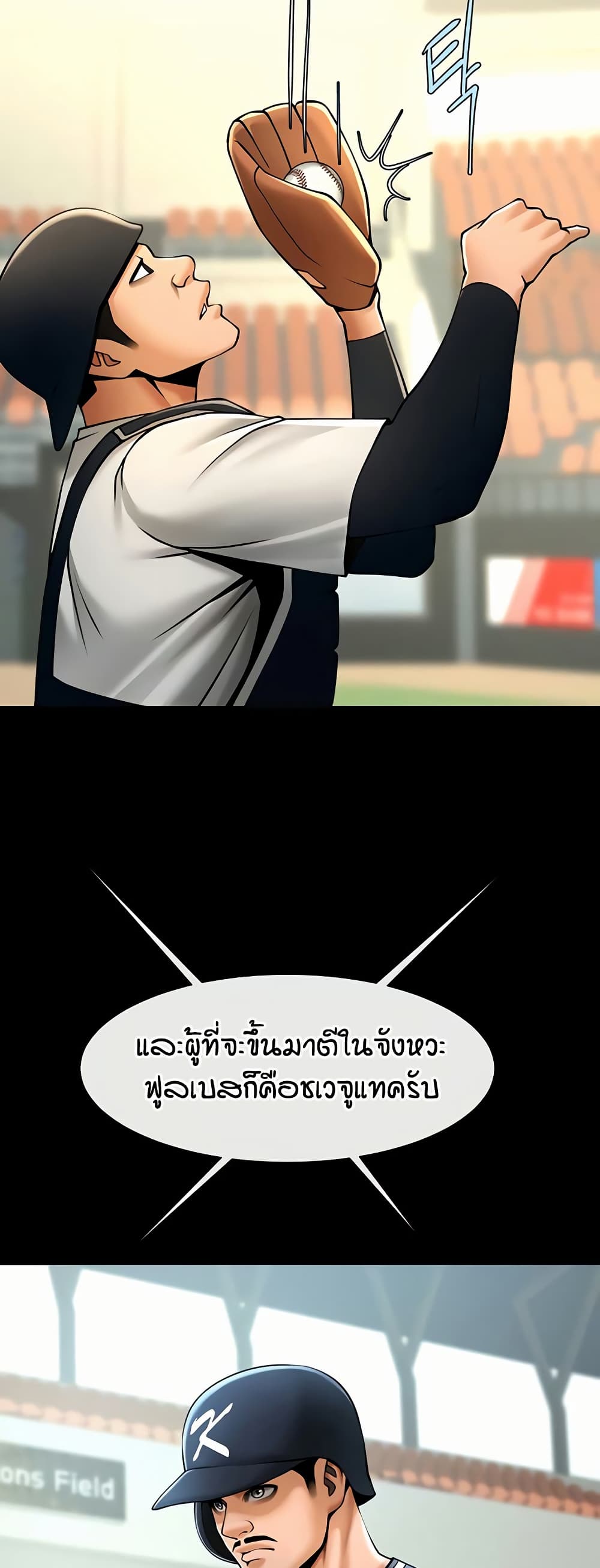 The Cheat Code Hitter Fucks Them All – The Cheat Code Hitter Fucks Them All – ตอนที่ 89 หน้า 20