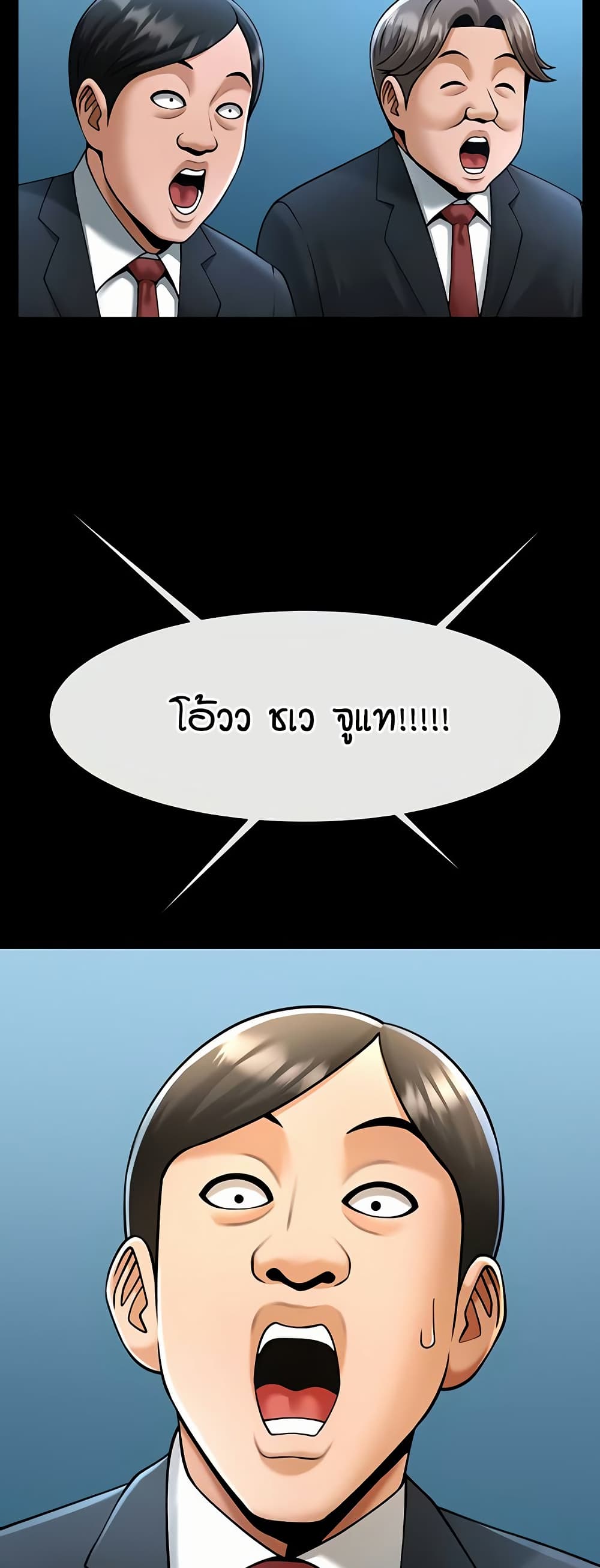 The Cheat Code Hitter Fucks Them All – The Cheat Code Hitter Fucks Them All – ตอนที่ 89 หน้า 25