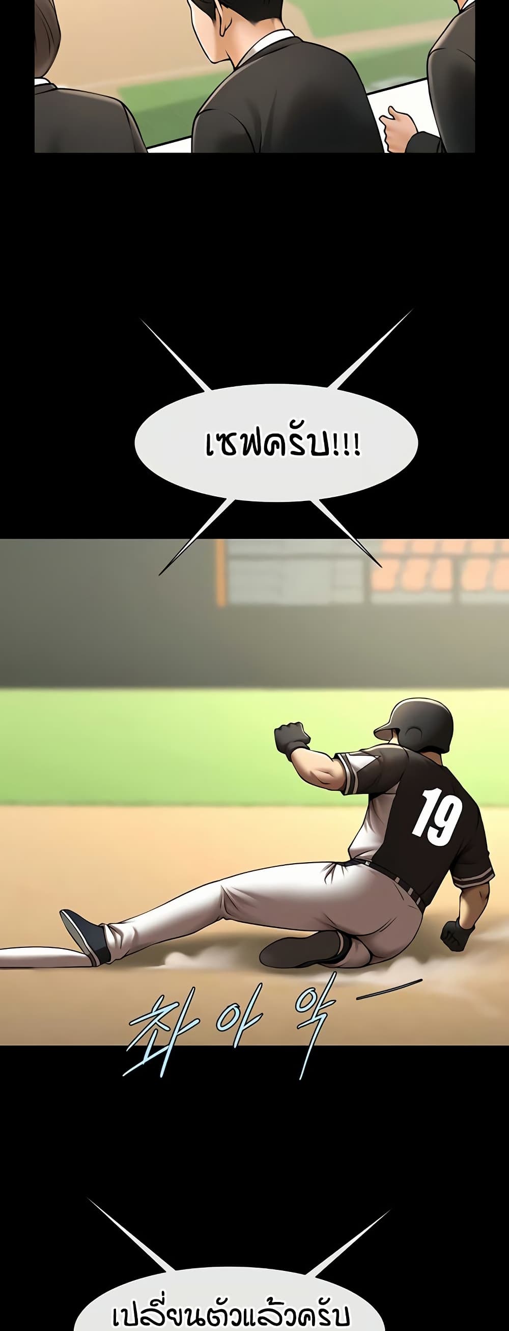 The Cheat Code Hitter Fucks Them All – The Cheat Code Hitter Fucks Them All – ตอนที่ 89 หน้า 30