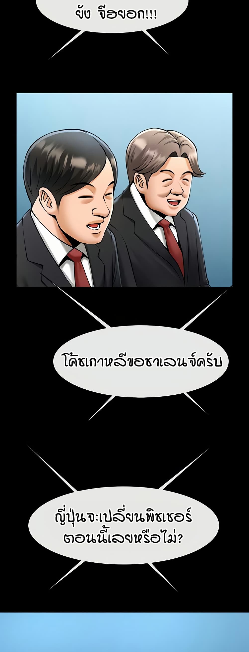 The Cheat Code Hitter Fucks Them All – The Cheat Code Hitter Fucks Them All – ตอนที่ 89 หน้า 31