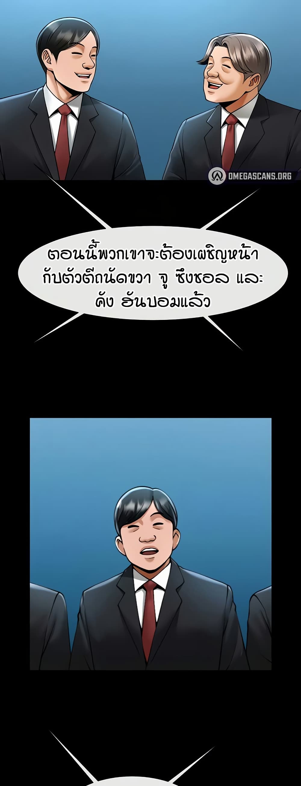 The Cheat Code Hitter Fucks Them All – The Cheat Code Hitter Fucks Them All – ตอนที่ 89 หน้า 32