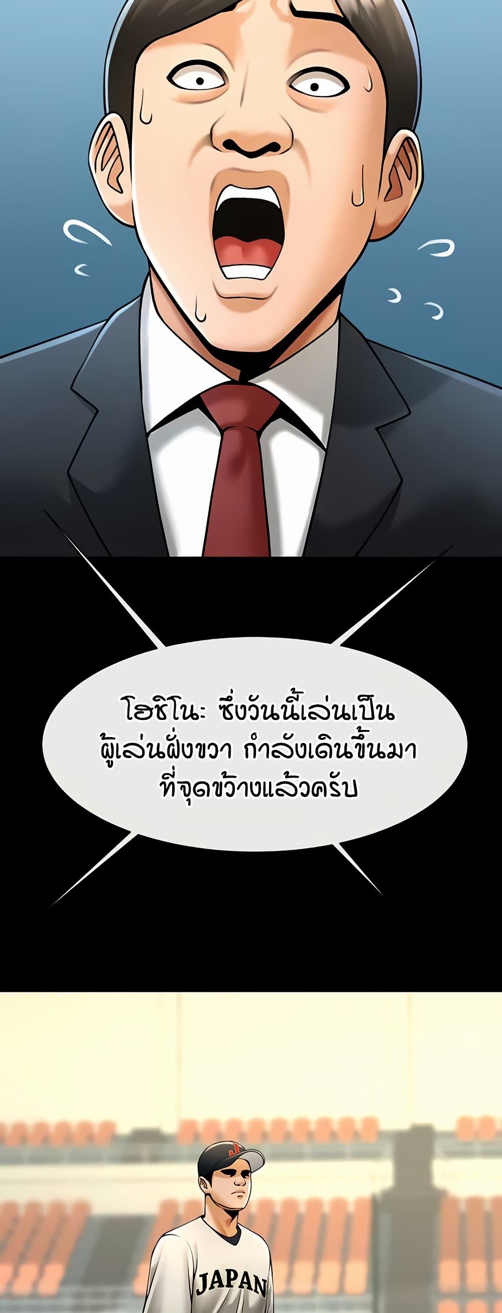 The Cheat Code Hitter Fucks Them All – The Cheat Code Hitter Fucks Them All – ตอนที่ 89 หน้า 36