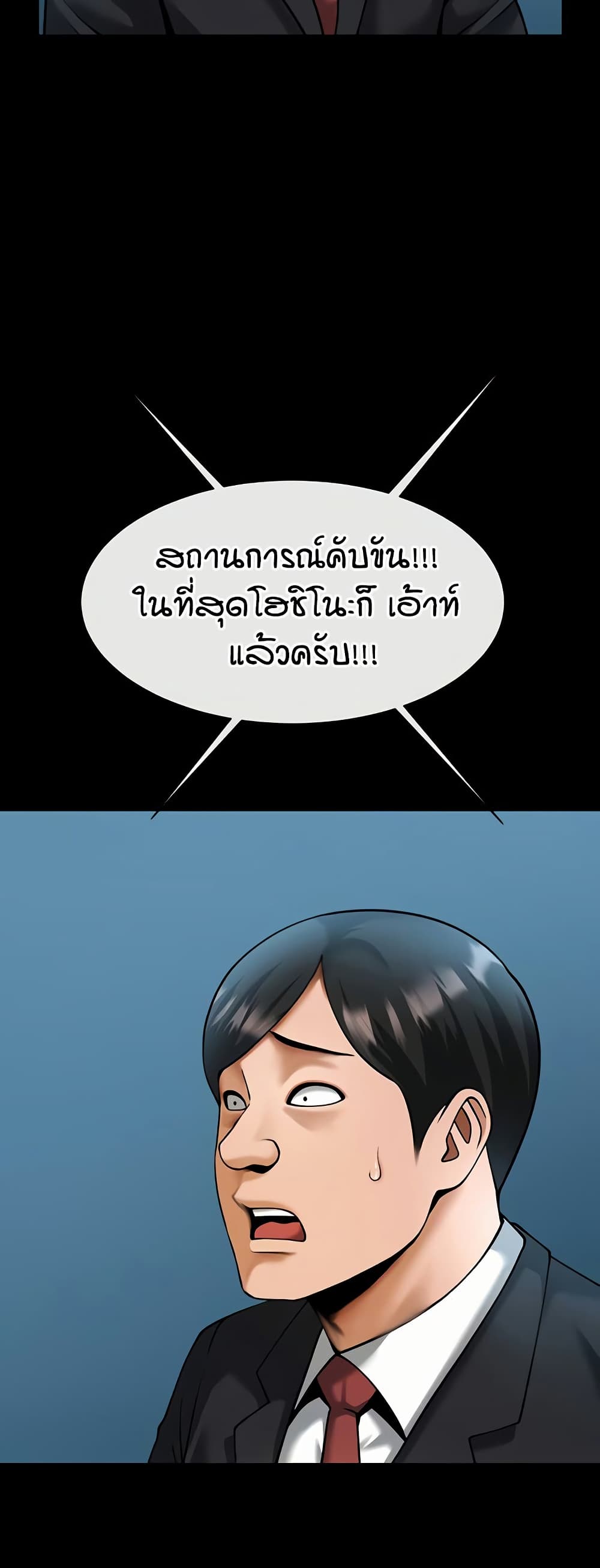 The Cheat Code Hitter Fucks Them All – The Cheat Code Hitter Fucks Them All – ตอนที่ 89 หน้า 38