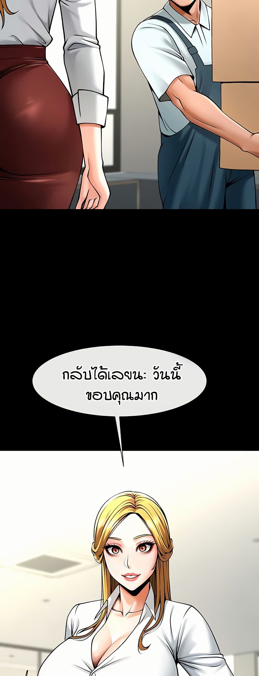 The Cheat Code Hitter Fucks Them All – The Cheat Code Hitter Fucks Them All – ตอนที่ 89 หน้า 45