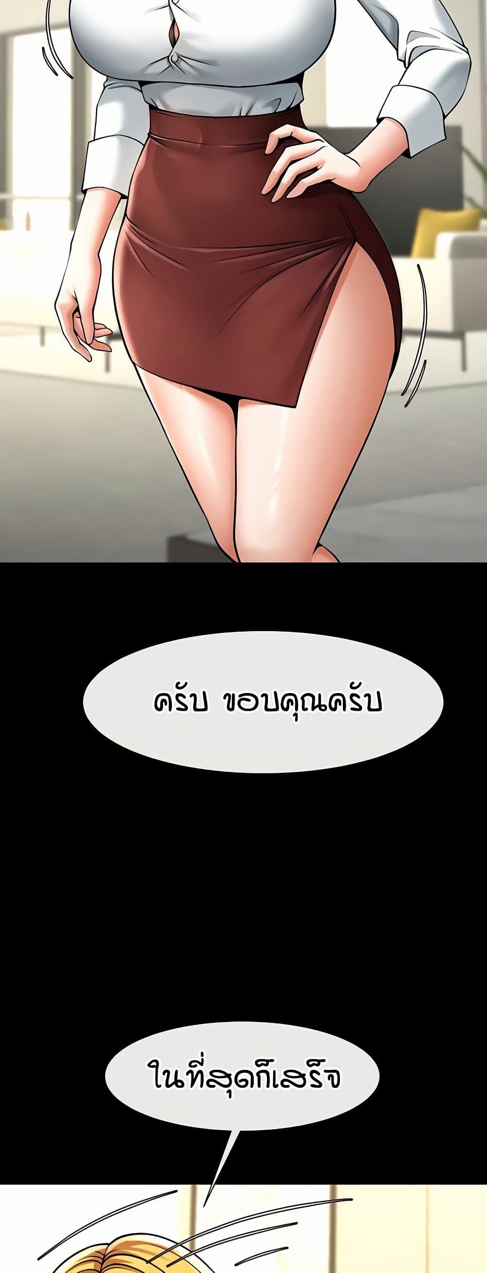 The Cheat Code Hitter Fucks Them All – The Cheat Code Hitter Fucks Them All – ตอนที่ 89 หน้า 46