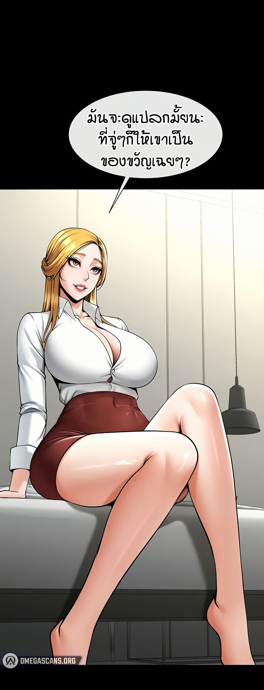 The Cheat Code Hitter Fucks Them All – The Cheat Code Hitter Fucks Them All – ตอนที่ 89 หน้า 48