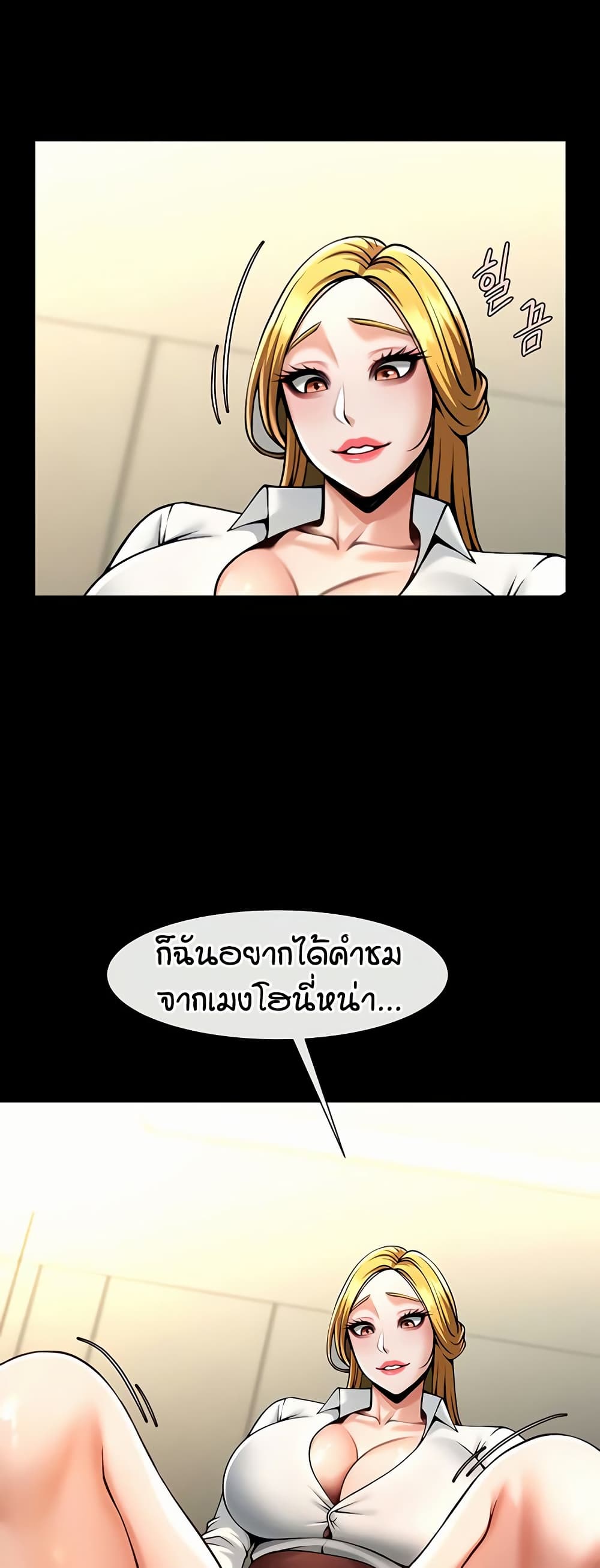 The Cheat Code Hitter Fucks Them All – The Cheat Code Hitter Fucks Them All – ตอนที่ 89 หน้า 49