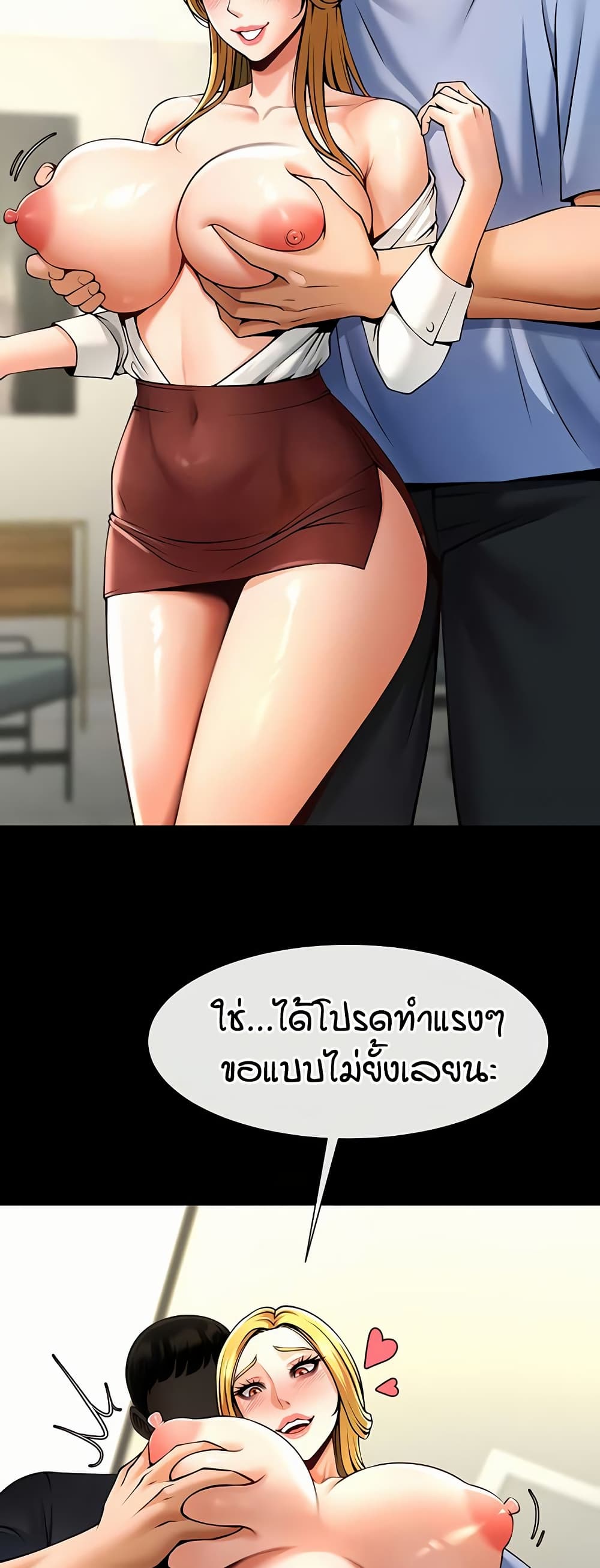 The Cheat Code Hitter Fucks Them All – The Cheat Code Hitter Fucks Them All – ตอนที่ 89 หน้า 51
