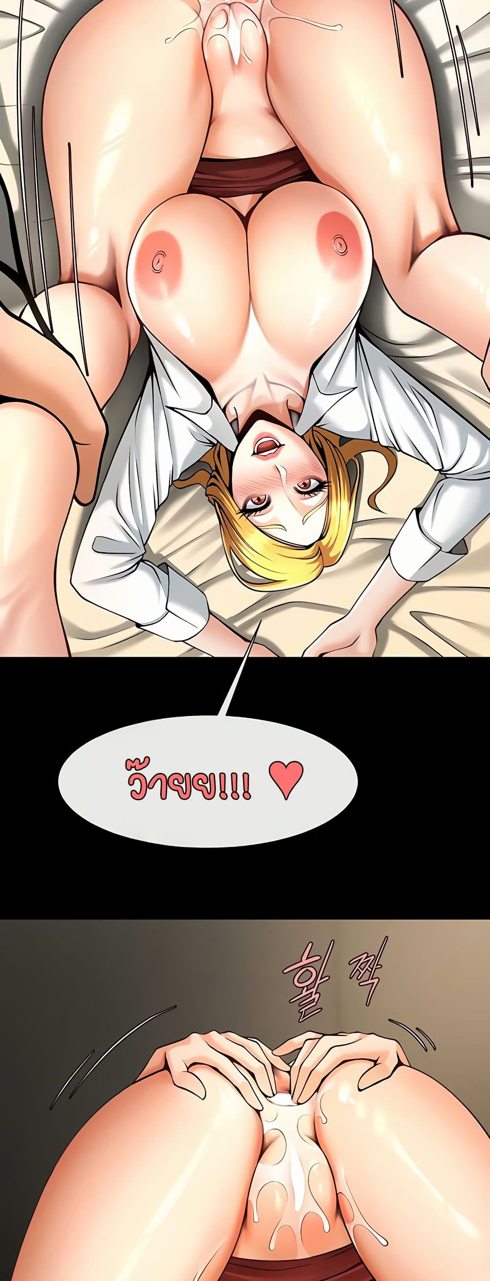 The Cheat Code Hitter Fucks Them All – The Cheat Code Hitter Fucks Them All – ตอนที่ 89 หน้า 53