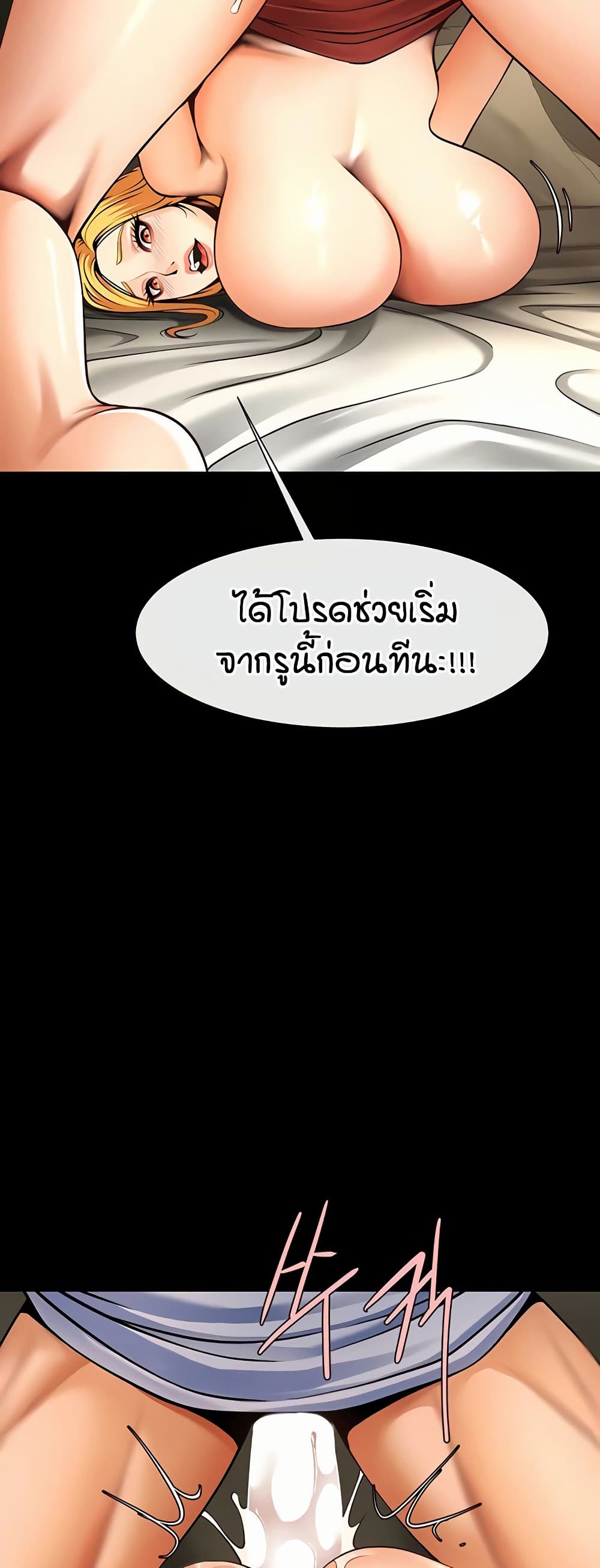 The Cheat Code Hitter Fucks Them All – The Cheat Code Hitter Fucks Them All – ตอนที่ 89 หน้า 54