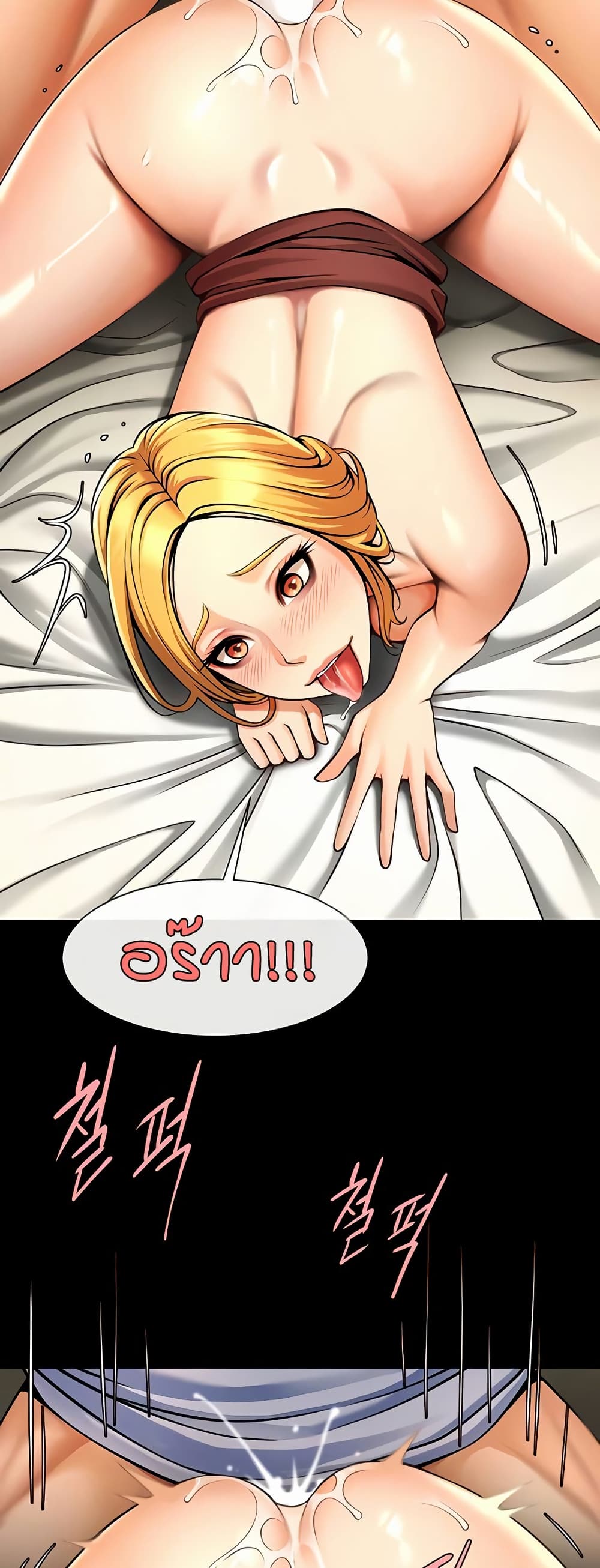 The Cheat Code Hitter Fucks Them All – The Cheat Code Hitter Fucks Them All – ตอนที่ 89 หน้า 55