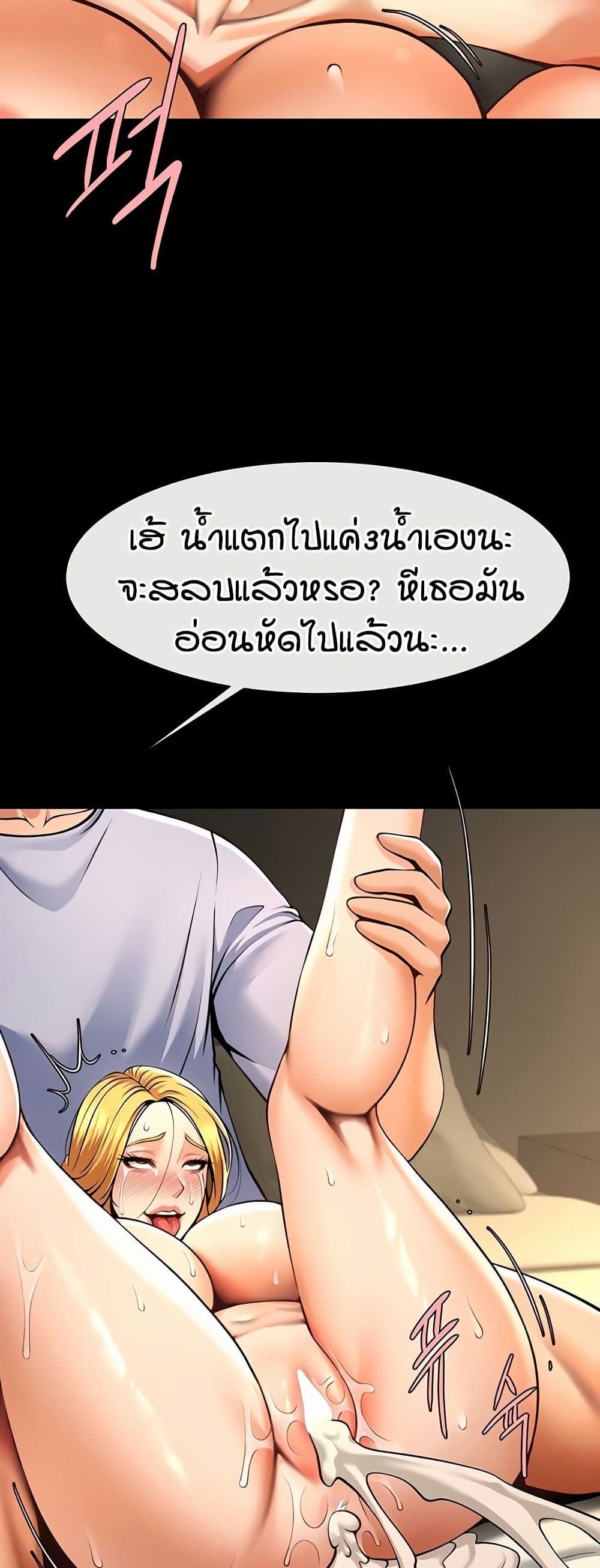 The Cheat Code Hitter Fucks Them All – The Cheat Code Hitter Fucks Them All – ตอนที่ 89 หน้า 59