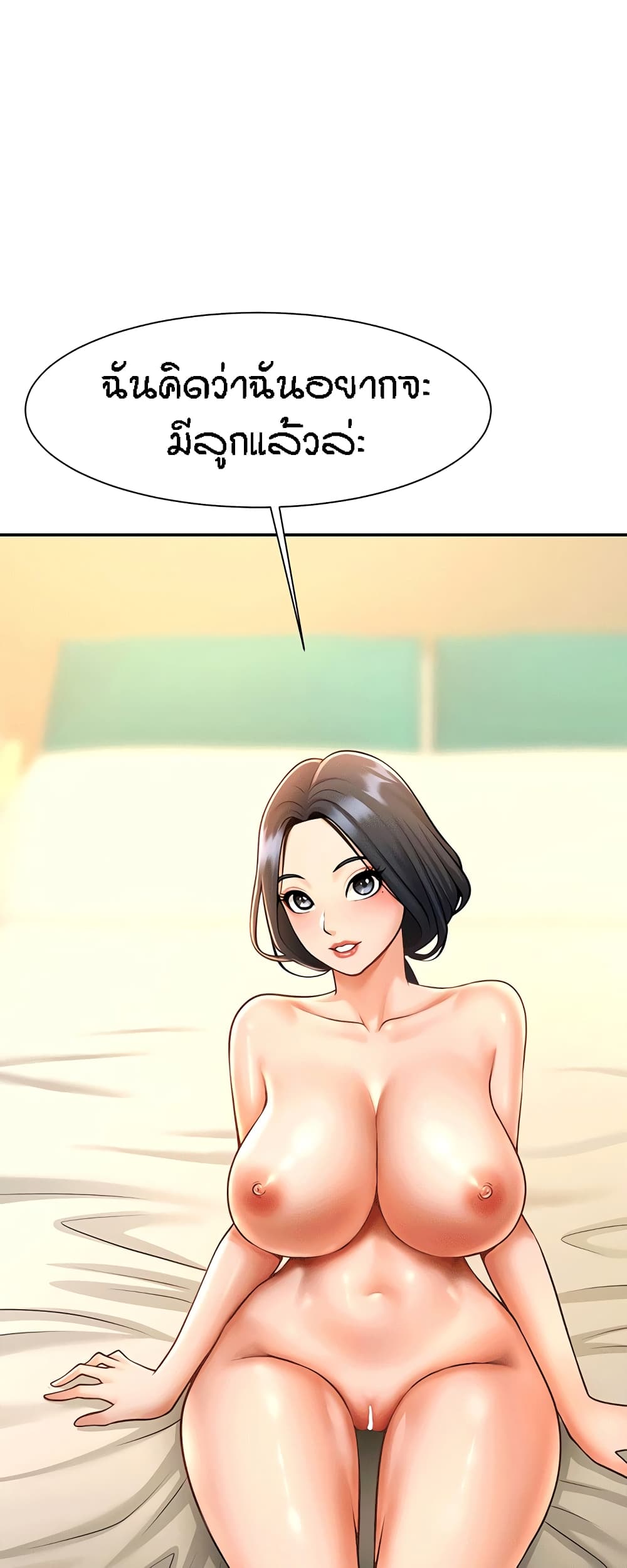 The Cheat Code Hitter Fucks Them All – The Cheat Code Hitter Fucks Them All – ตอนที่ 9 หน้า 1