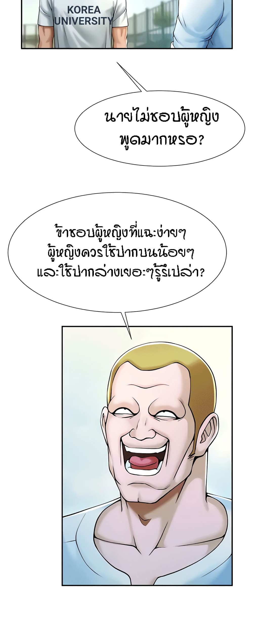 The Cheat Code Hitter Fucks Them All – The Cheat Code Hitter Fucks Them All – ตอนที่ 9 หน้า 7