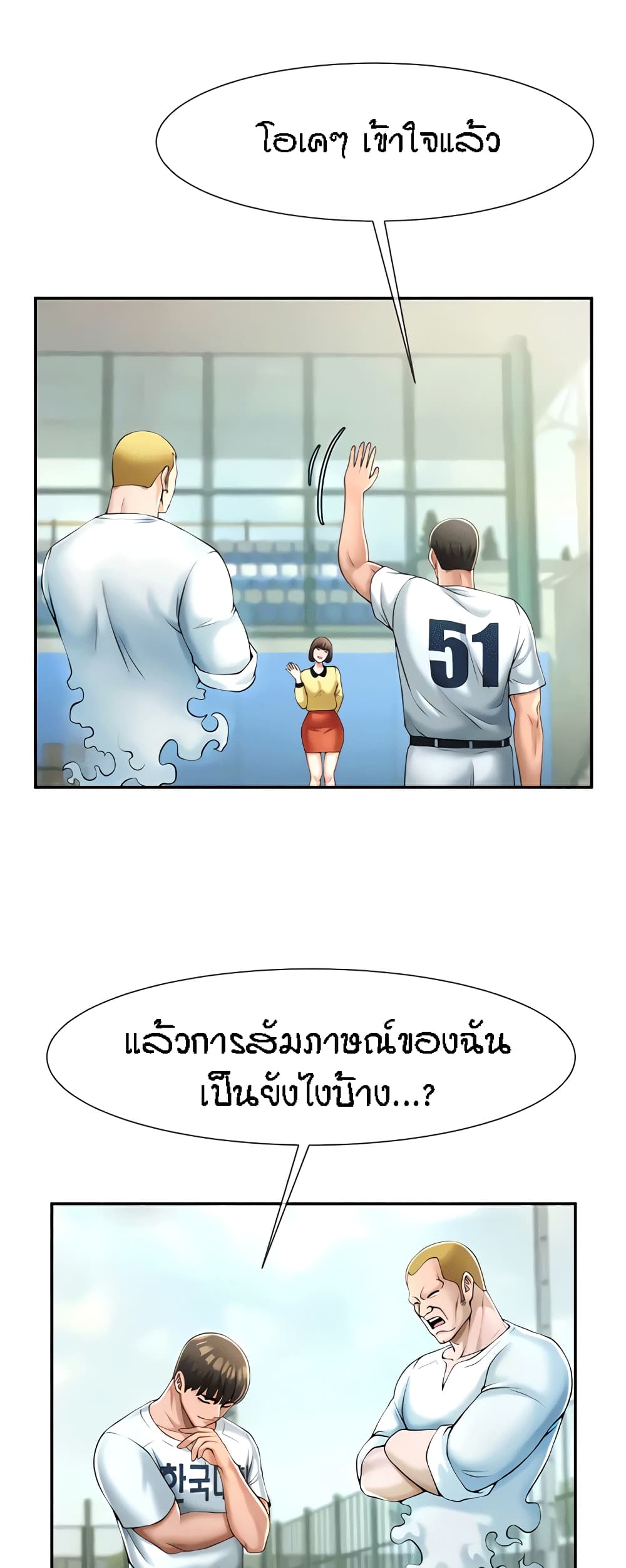 The Cheat Code Hitter Fucks Them All – The Cheat Code Hitter Fucks Them All – ตอนที่ 9 หน้า 8