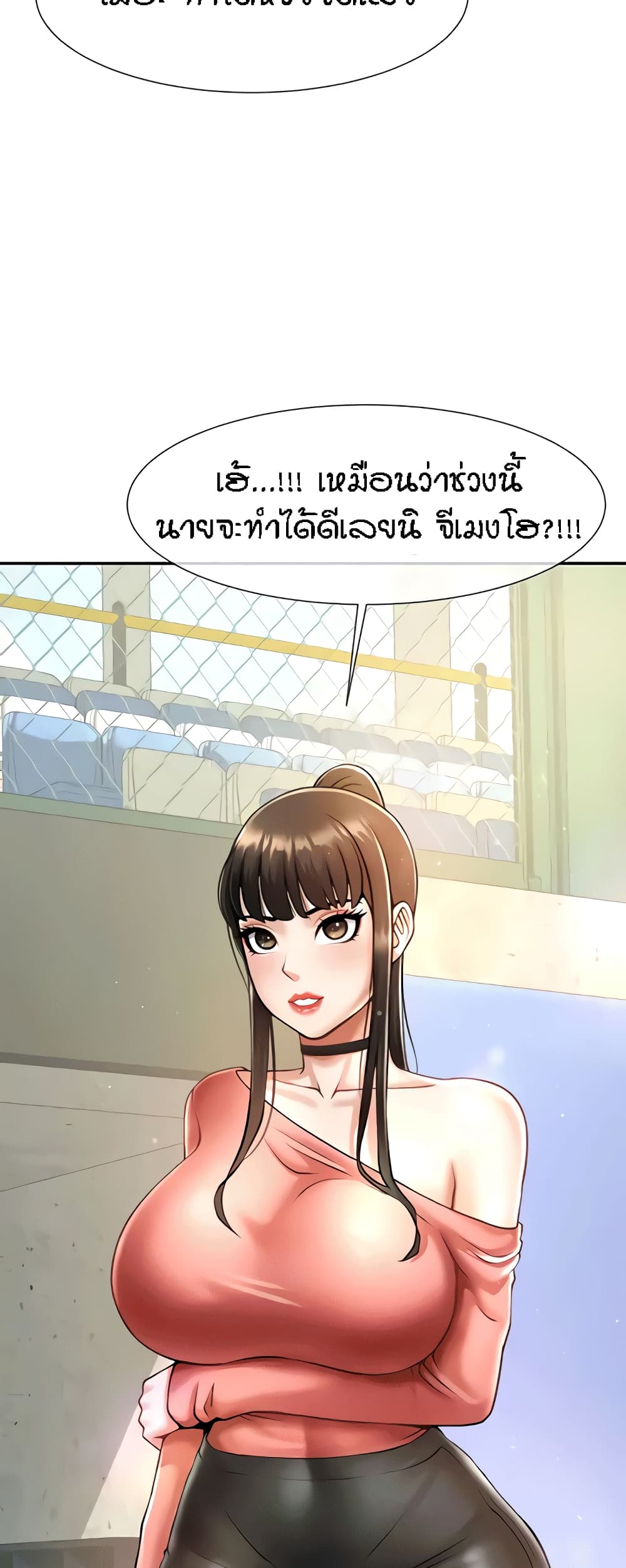 The Cheat Code Hitter Fucks Them All – The Cheat Code Hitter Fucks Them All – ตอนที่ 9 หน้า 10
