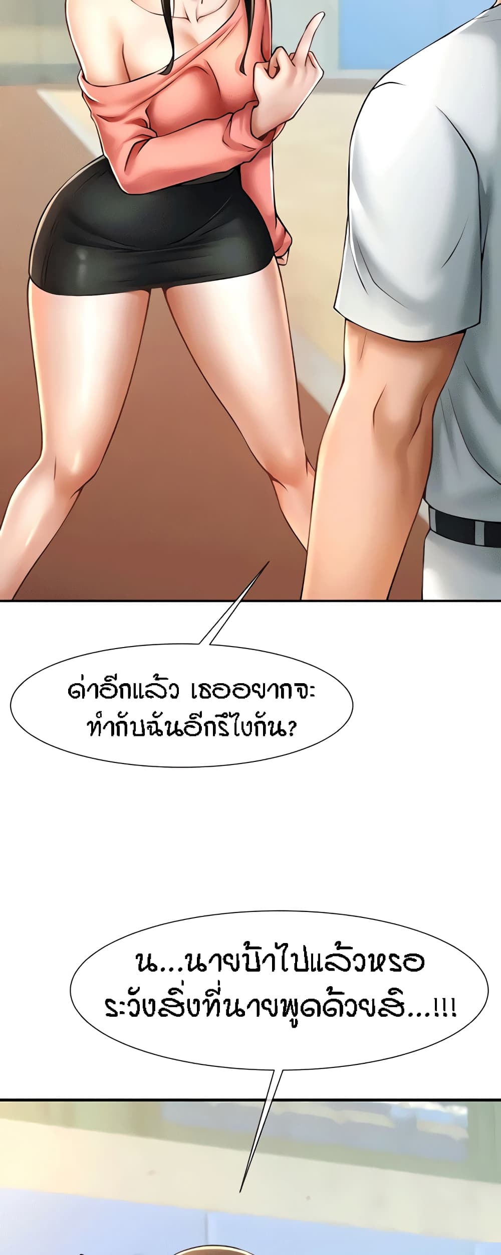 The Cheat Code Hitter Fucks Them All – The Cheat Code Hitter Fucks Them All – ตอนที่ 9 หน้า 13