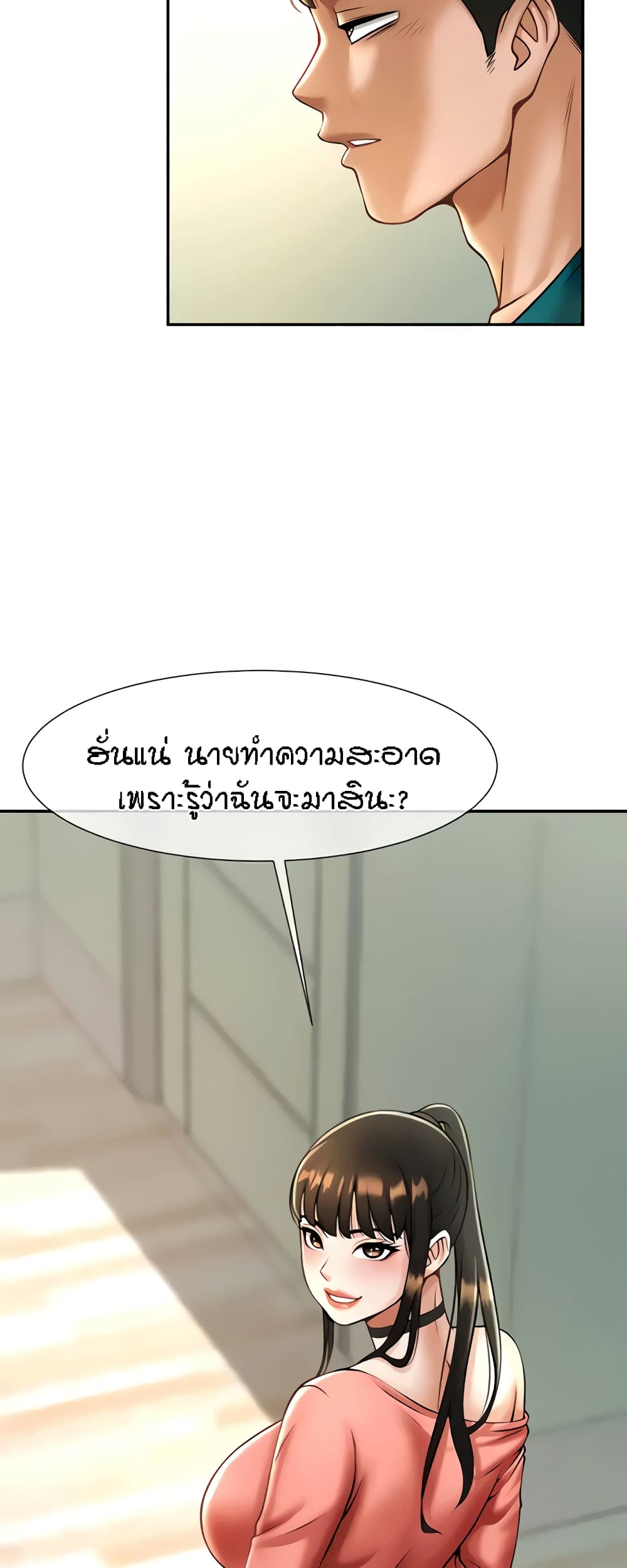 The Cheat Code Hitter Fucks Them All – The Cheat Code Hitter Fucks Them All – ตอนที่ 9 หน้า 22