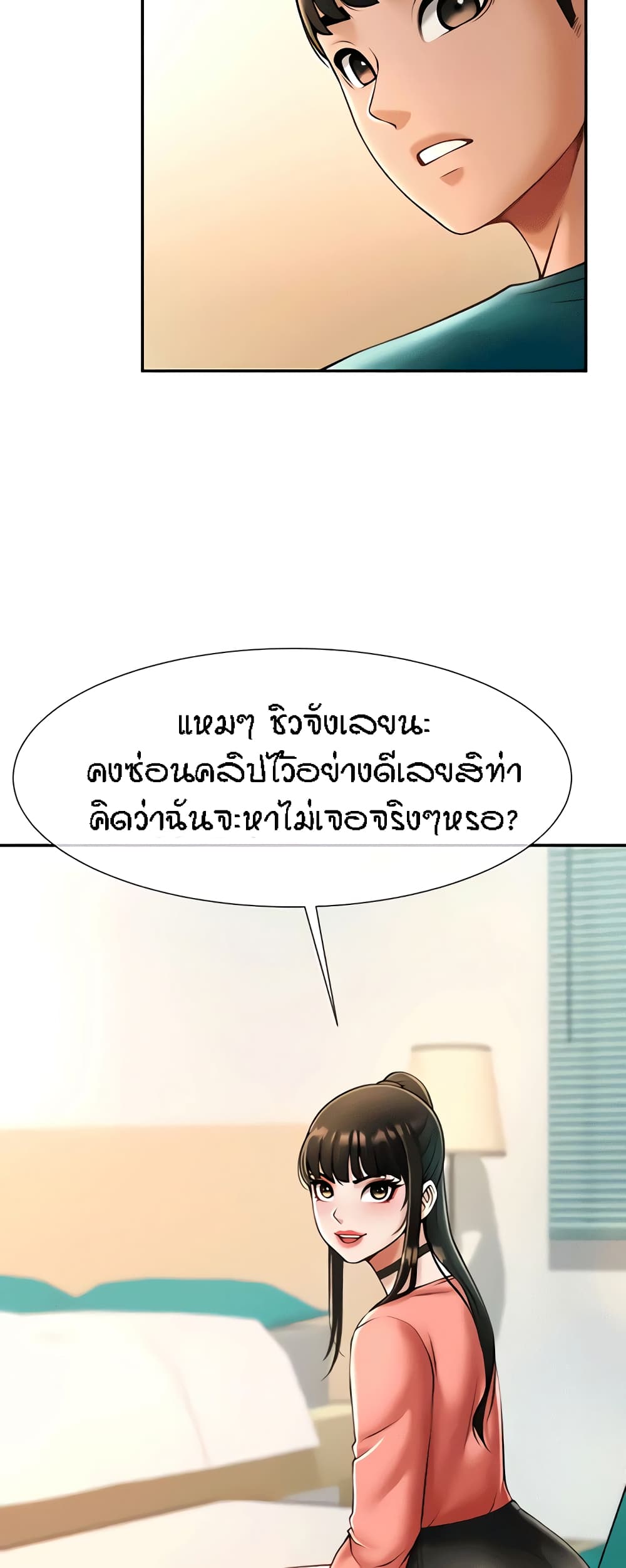 The Cheat Code Hitter Fucks Them All – The Cheat Code Hitter Fucks Them All – ตอนที่ 9 หน้า 26