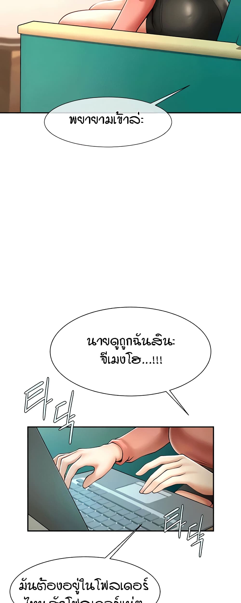 The Cheat Code Hitter Fucks Them All – The Cheat Code Hitter Fucks Them All – ตอนที่ 9 หน้า 27