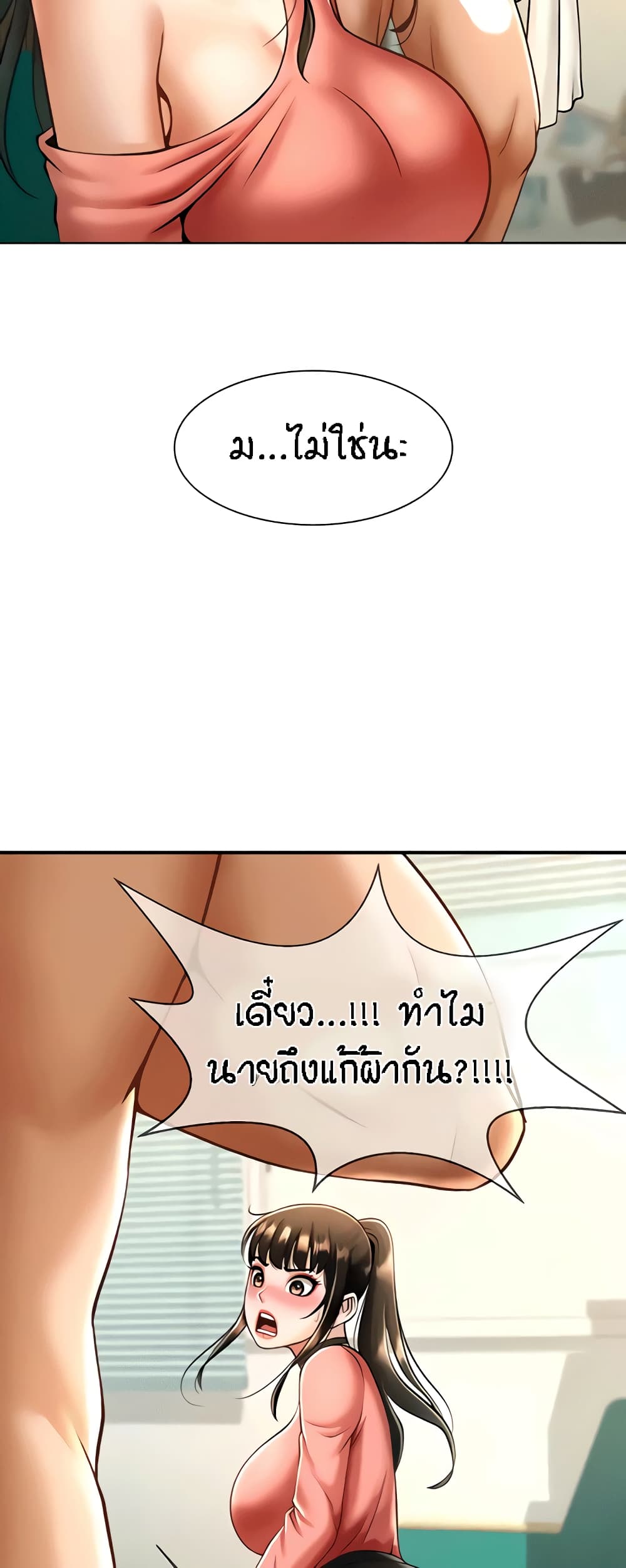 The Cheat Code Hitter Fucks Them All – The Cheat Code Hitter Fucks Them All – ตอนที่ 9 หน้า 31