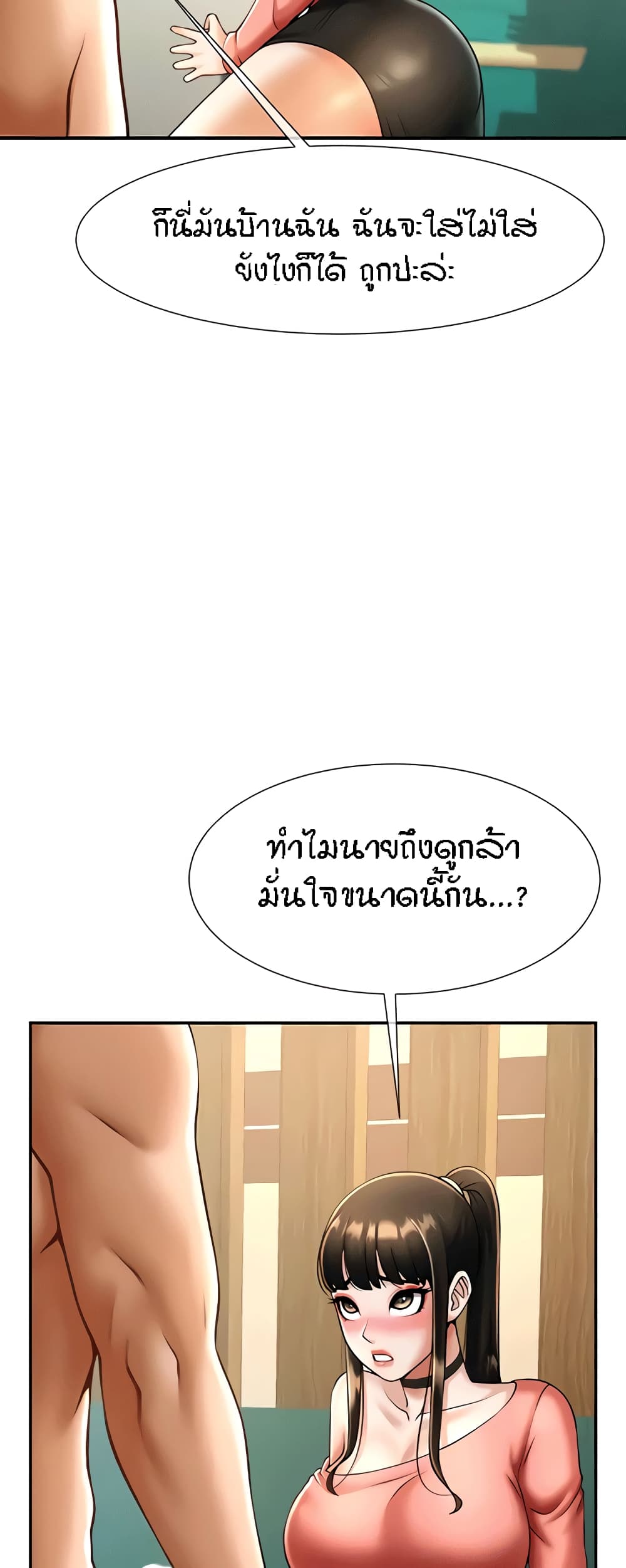 The Cheat Code Hitter Fucks Them All – The Cheat Code Hitter Fucks Them All – ตอนที่ 9 หน้า 32