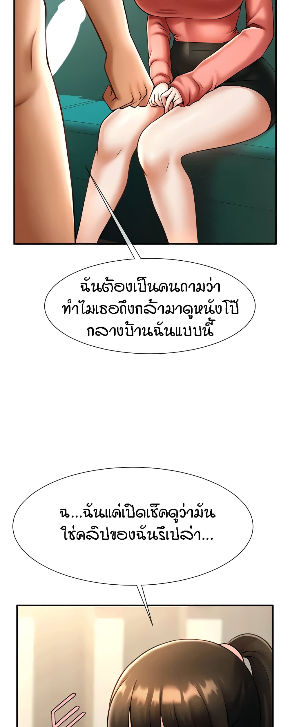 The Cheat Code Hitter Fucks Them All – The Cheat Code Hitter Fucks Them All – ตอนที่ 9 หน้า 33