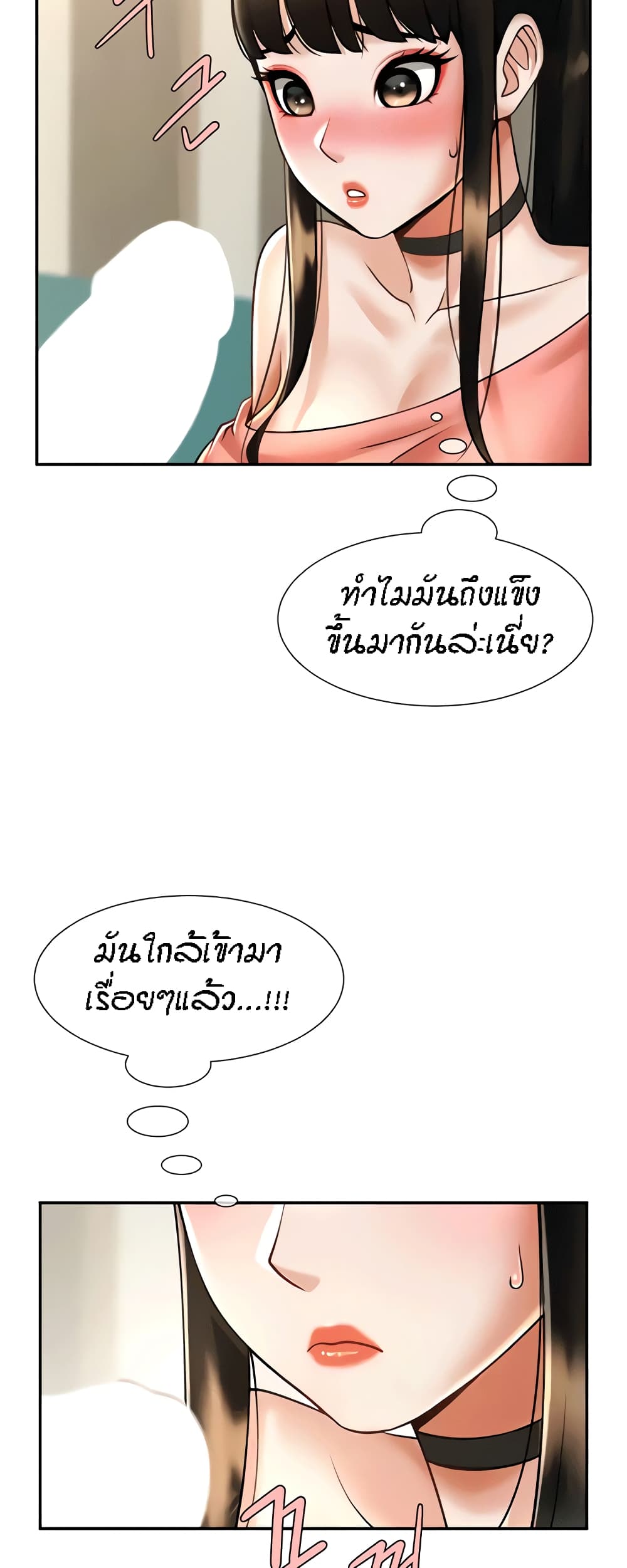 The Cheat Code Hitter Fucks Them All – The Cheat Code Hitter Fucks Them All – ตอนที่ 9 หน้า 34
