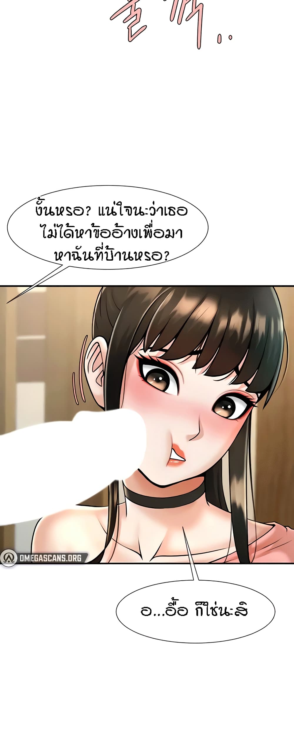 The Cheat Code Hitter Fucks Them All – The Cheat Code Hitter Fucks Them All – ตอนที่ 9 หน้า 35